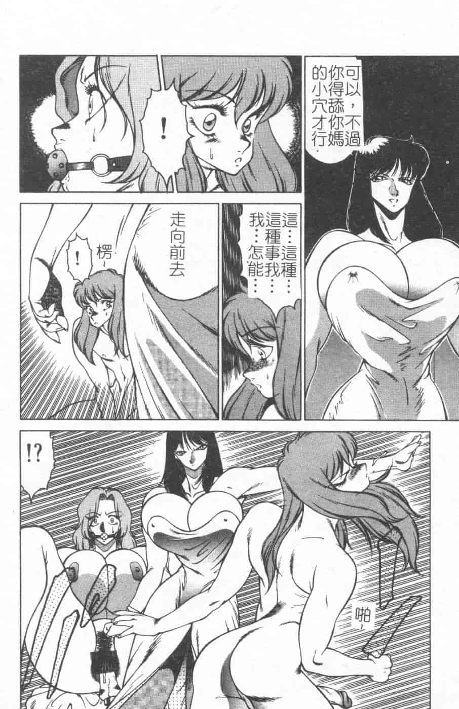 汉化版-[北御牧慶] 教師・慶子_第4集
