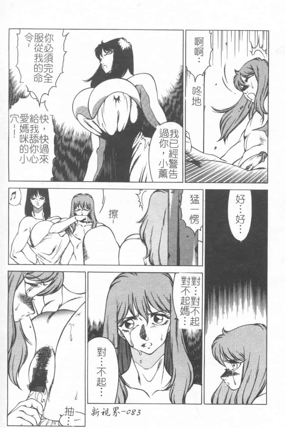 汉化版-[北御牧慶] 教師・慶子_第4集