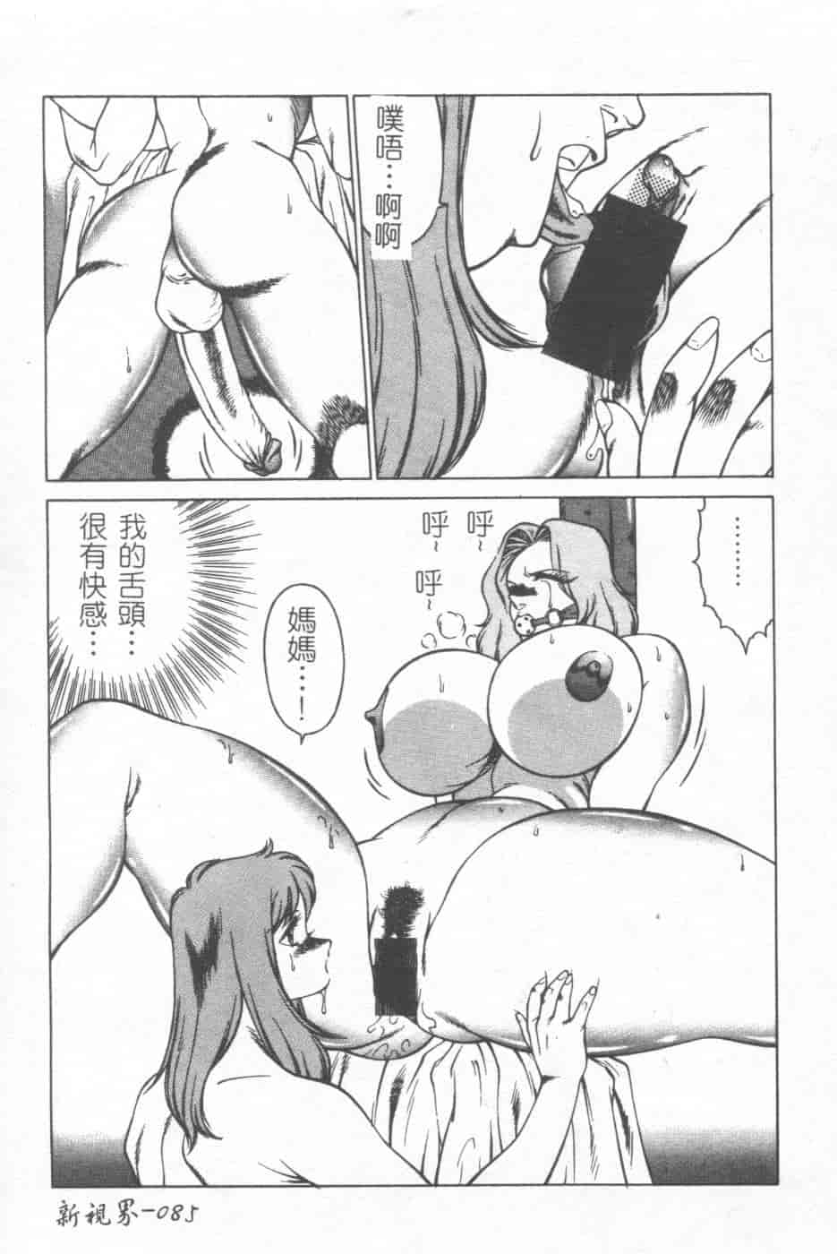 汉化版-[北御牧慶] 教師・慶子_第4集