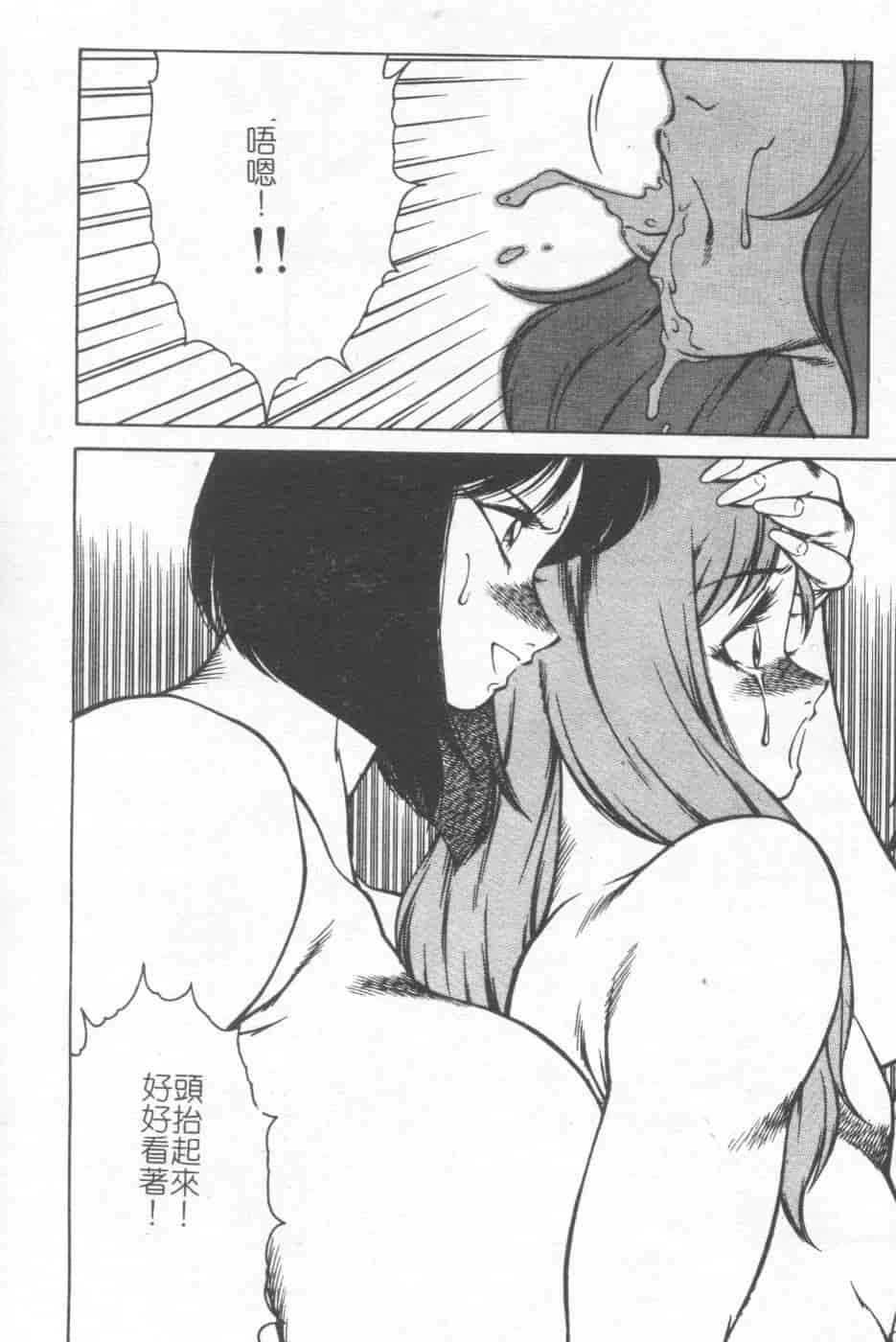 汉化版-[北御牧慶] 教師・慶子_第4集