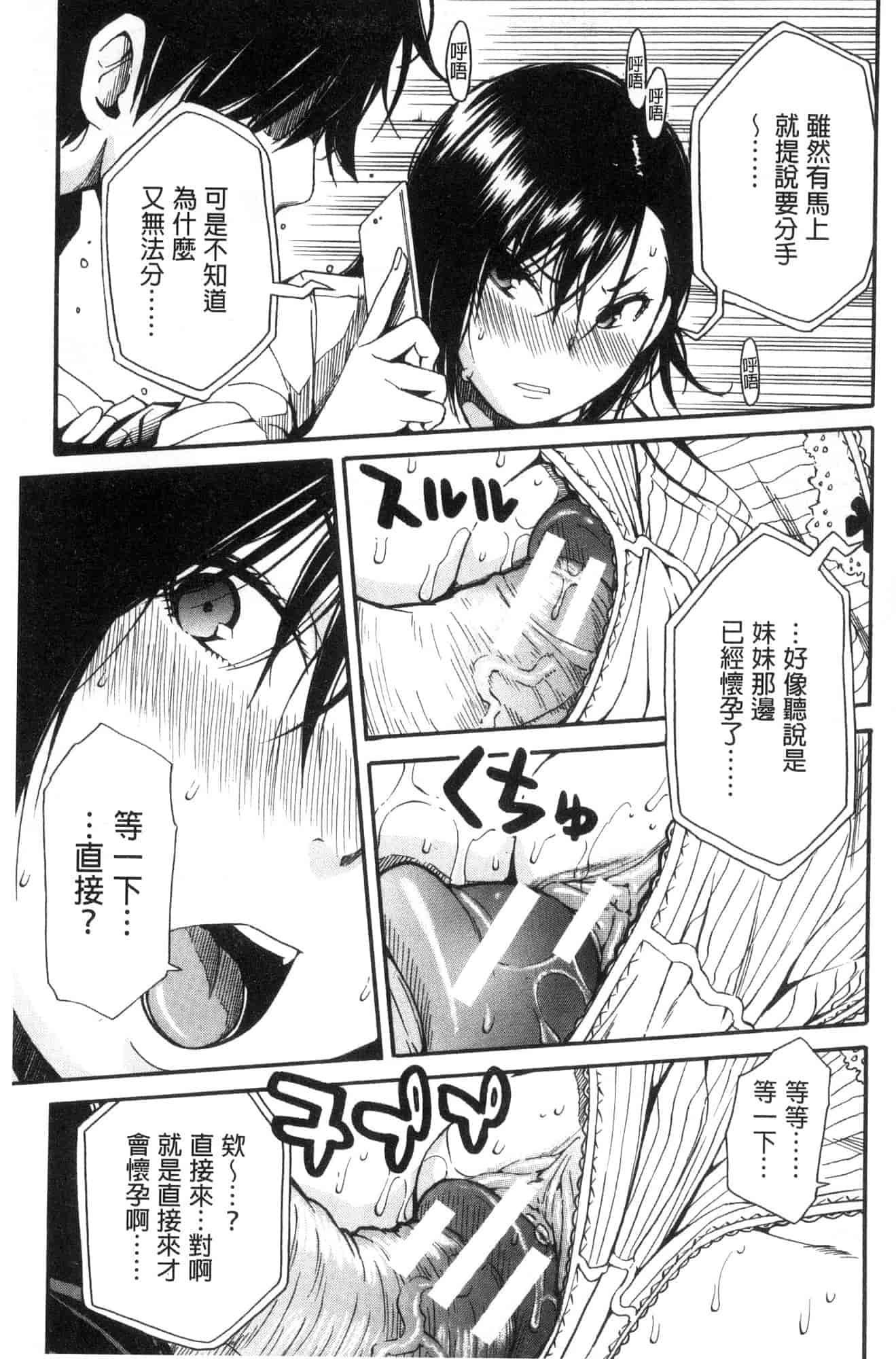 汉化版-[千要よゆち] 学園性処理活動 學園性處理活動 下課鐘響之後是無限射精的時間 [風的工房] C3594_第4集