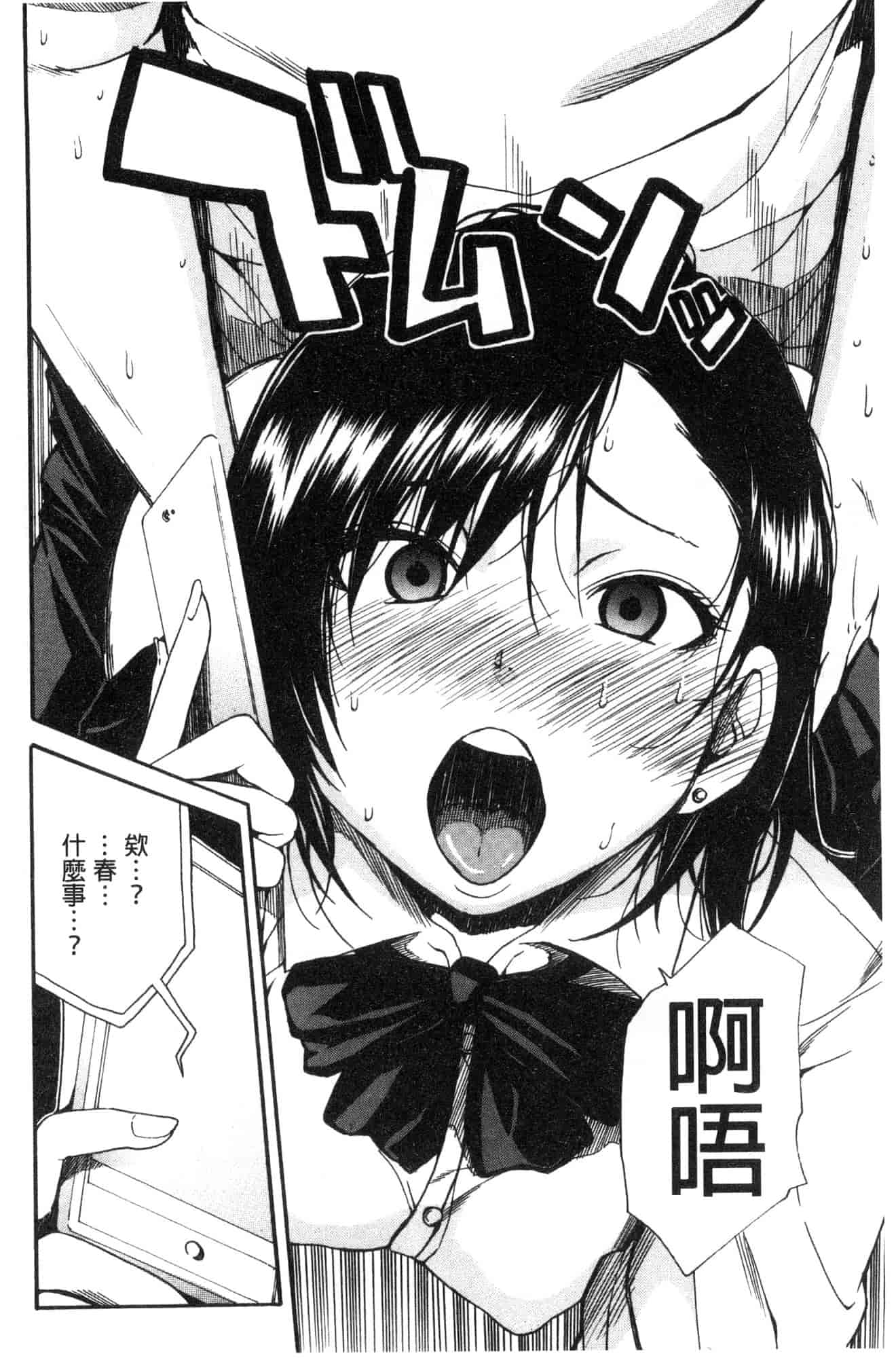 汉化版-[千要よゆち] 学園性処理活動 學園性處理活動 下課鐘響之後是無限射精的時間 [風的工房] C3594_第5集