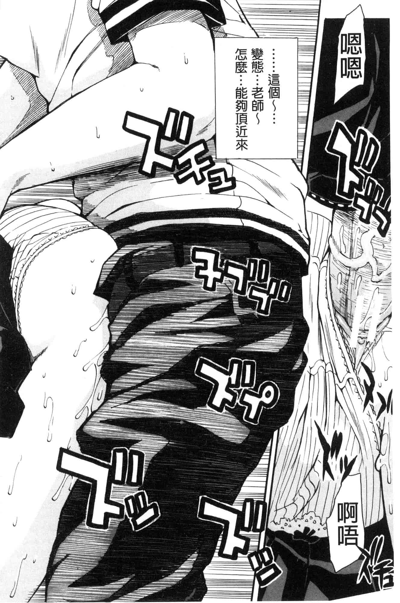 汉化版-[千要よゆち] 学園性処理活動 學園性處理活動 下課鐘響之後是無限射精的時間 [風的工房] C3594_第5集