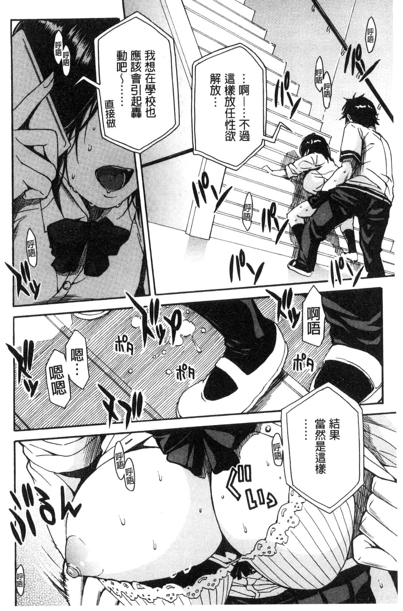 汉化版-[千要よゆち] 学園性処理活動 學園性處理活動 下課鐘響之後是無限射精的時間 [風的工房] C3594_第5集