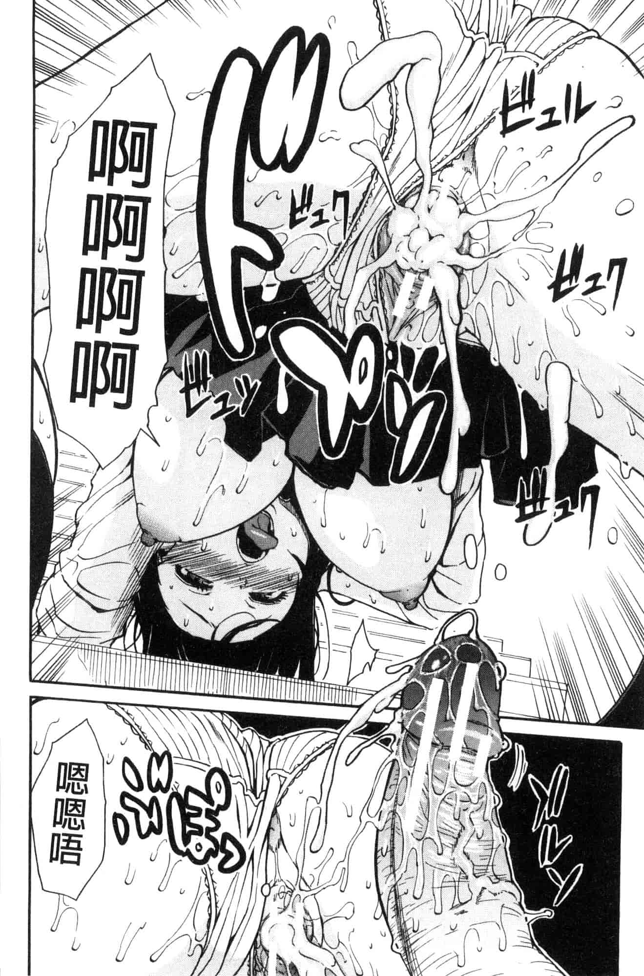 汉化版-[千要よゆち] 学園性処理活動 學園性處理活動 下課鐘響之後是無限射精的時間 [風的工房] C3594_第5集
