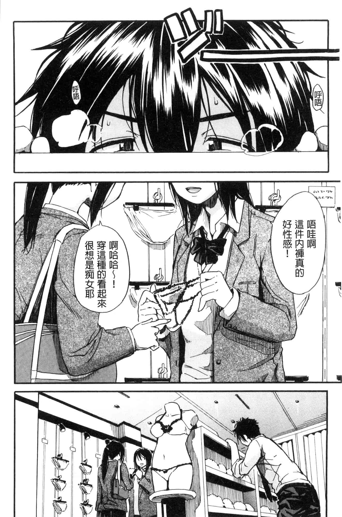 汉化版-[千要よゆち] 学園性処理活動 學園性處理活動 下課鐘響之後是無限射精的時間 [風的工房] C3594_第5集