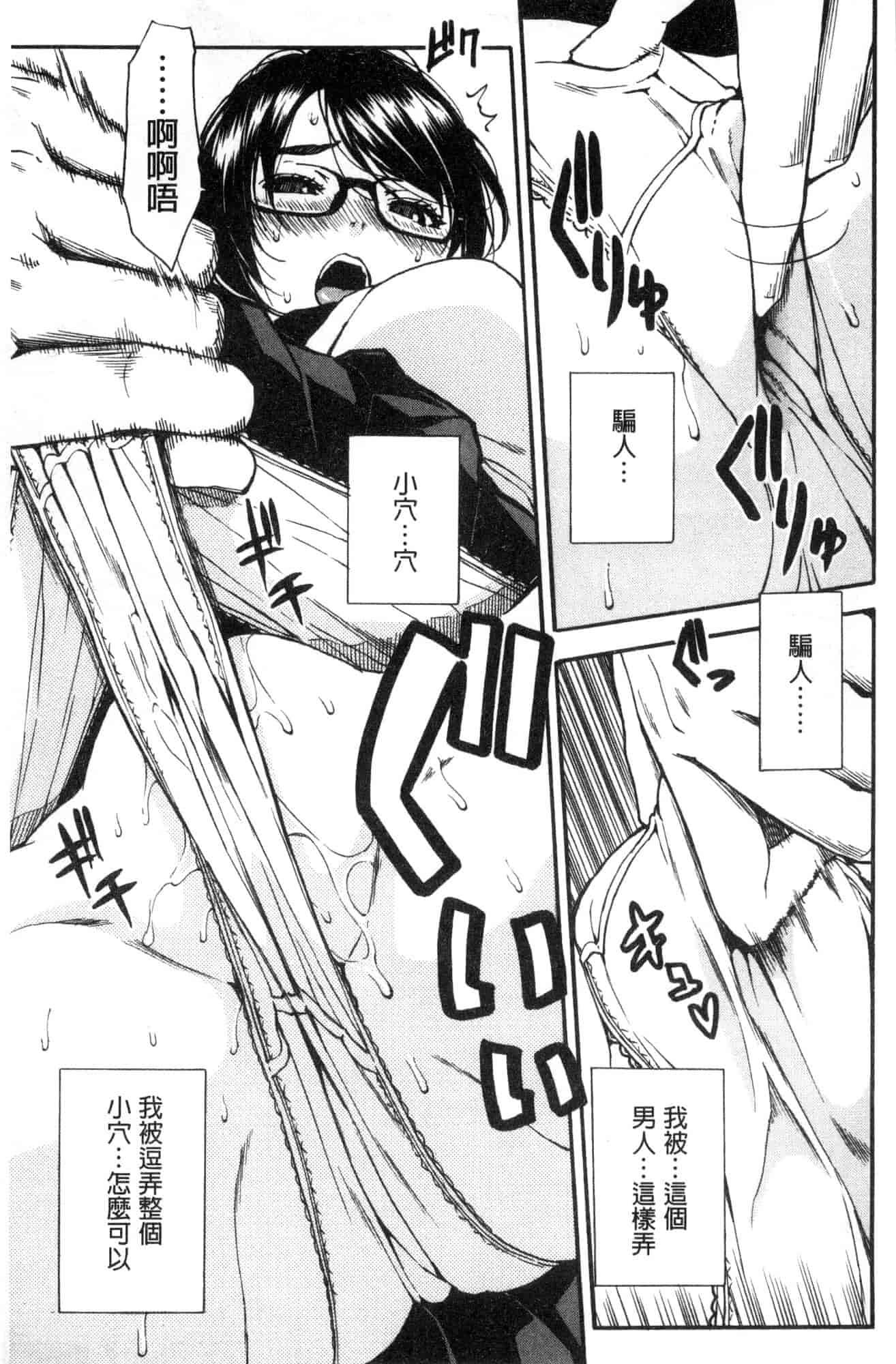 汉化版-[千要よゆち] 学園性処理活動 學園性處理活動 下課鐘響之後是無限射精的時間 [風的工房] C3594_第6集