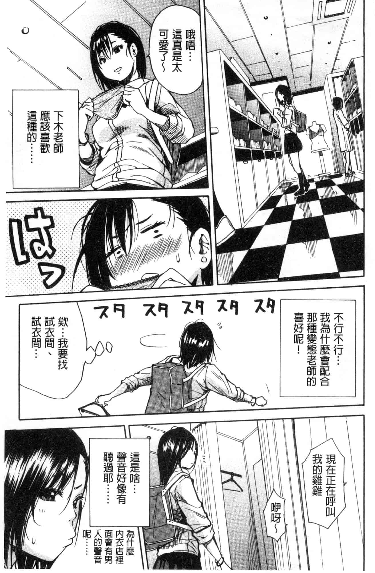 汉化版-[千要よゆち] 学園性処理活動 學園性處理活動 下課鐘響之後是無限射精的時間 [風的工房] C3594_第6集