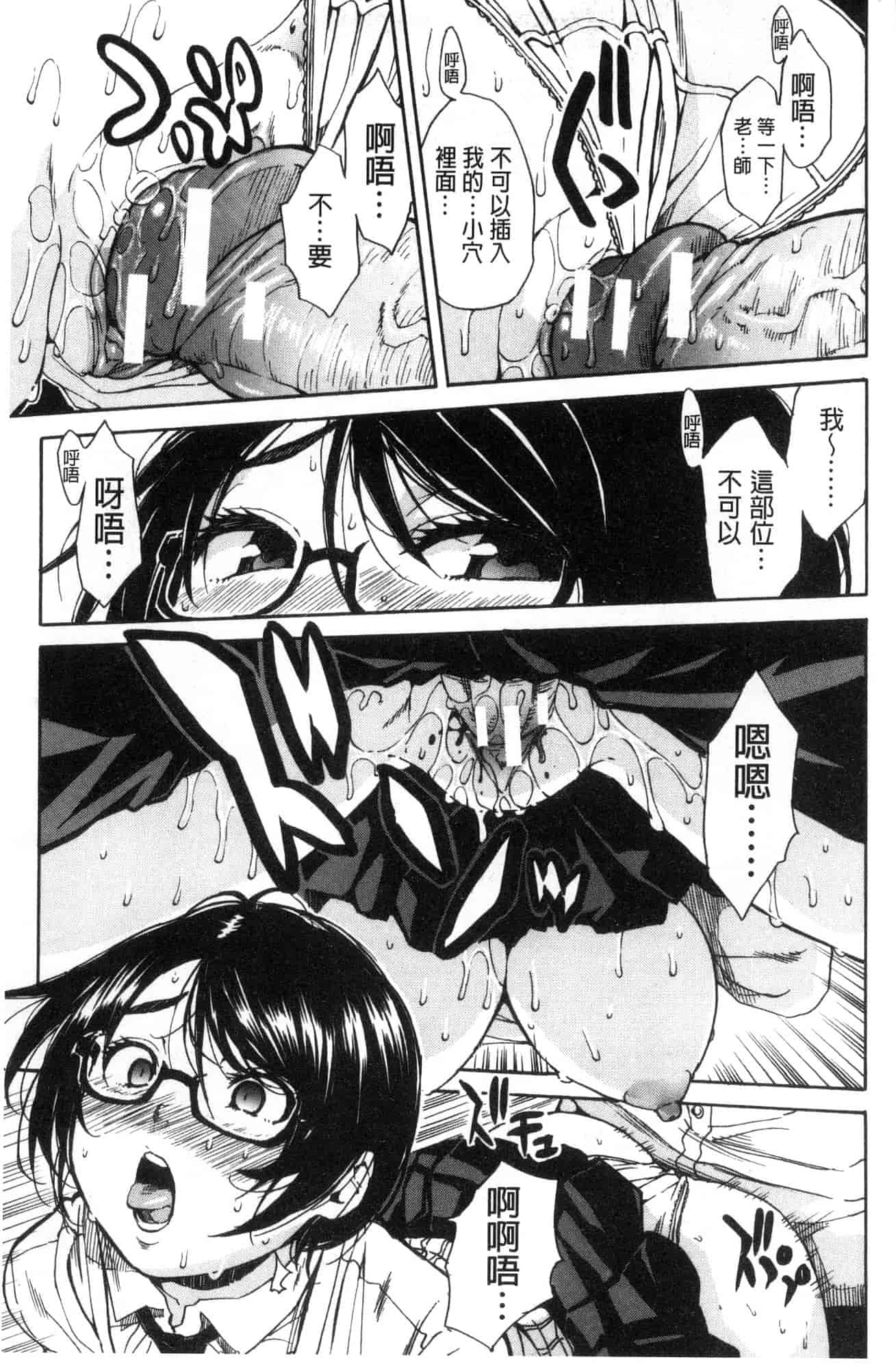 汉化版-[千要よゆち] 学園性処理活動 學園性處理活動 下課鐘響之後是無限射精的時間 [風的工房] C3594_第6集
