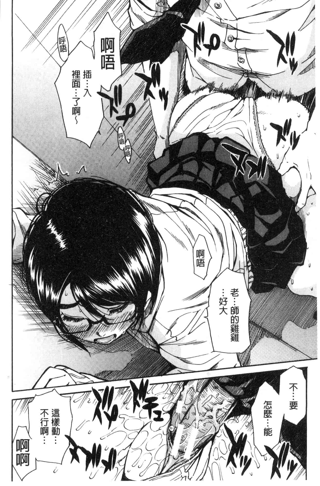 汉化版-[千要よゆち] 学園性処理活動 學園性處理活動 下課鐘響之後是無限射精的時間 [風的工房] C3594_第6集