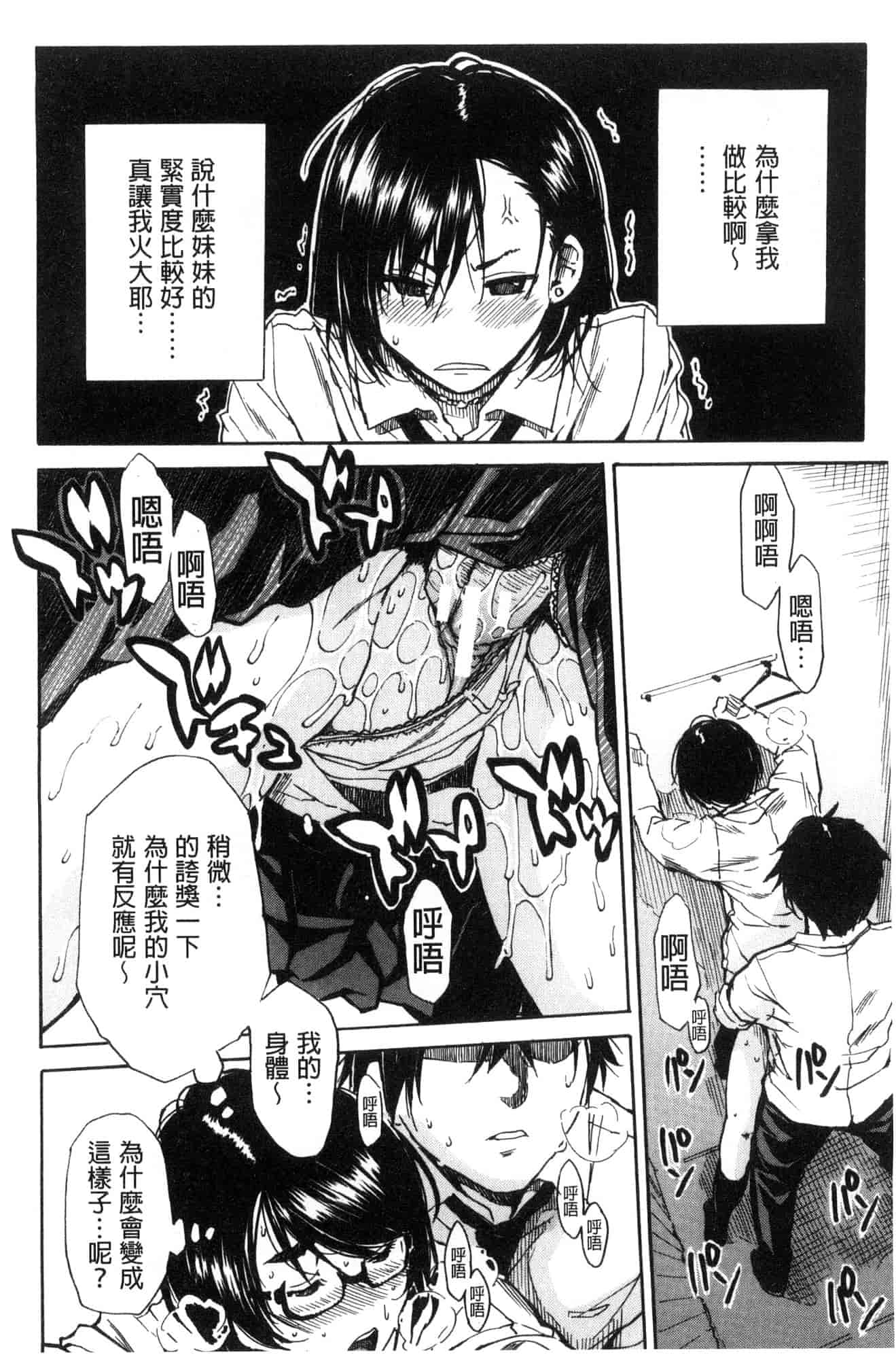 汉化版-[千要よゆち] 学園性処理活動 學園性處理活動 下課鐘響之後是無限射精的時間 [風的工房] C3594_第6集