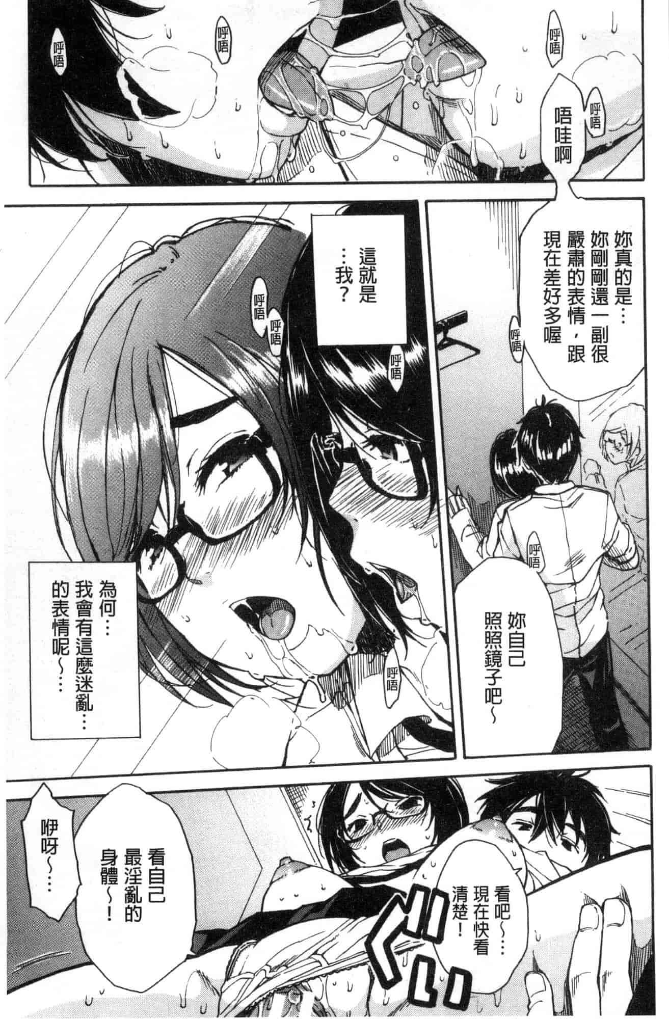 汉化版-[千要よゆち] 学園性処理活動 學園性處理活動 下課鐘響之後是無限射精的時間 [風的工房] C3594_第6集