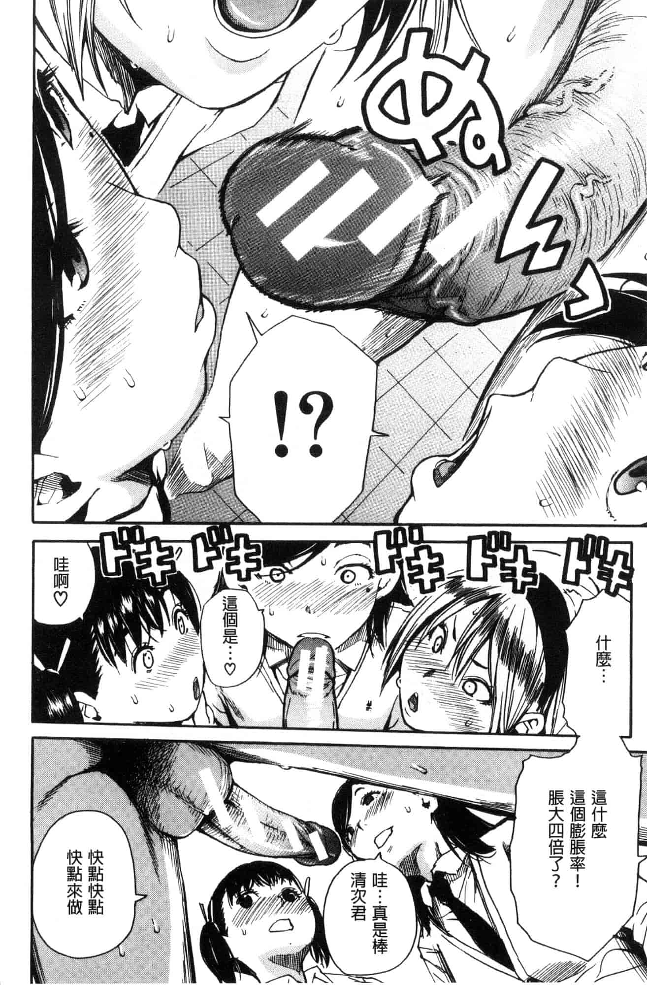 汉化版-[千要よゆち] 学園性処理活動 學園性處理活動 下課鐘響之後是無限射精的時間 [風的工房] C3594_第1集