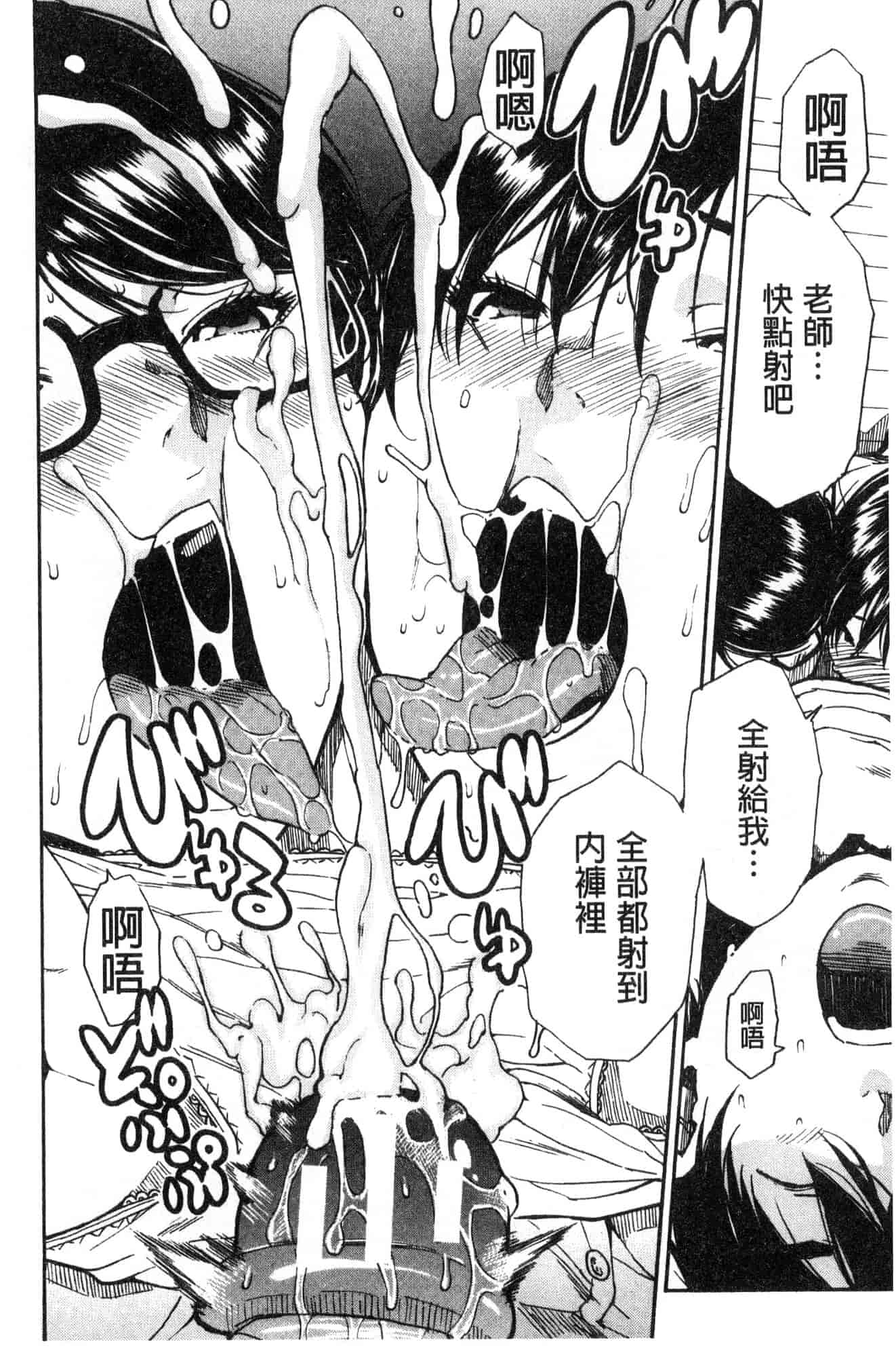 汉化版-[千要よゆち] 学園性処理活動 學園性處理活動 下課鐘響之後是無限射精的時間 [風的工房] C3594_第8集