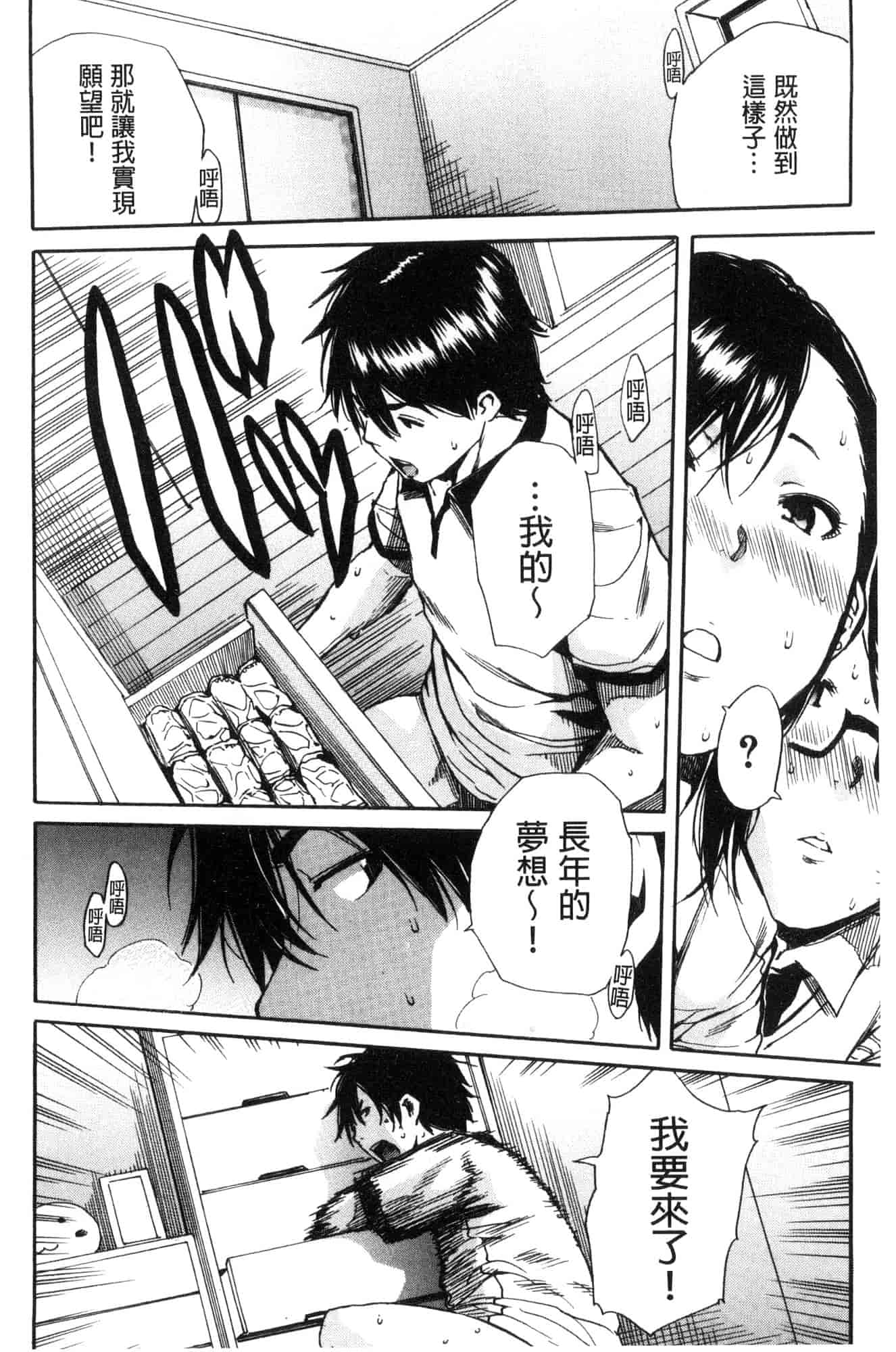 汉化版-[千要よゆち] 学園性処理活動 學園性處理活動 下課鐘響之後是無限射精的時間 [風的工房] C3594_第8集