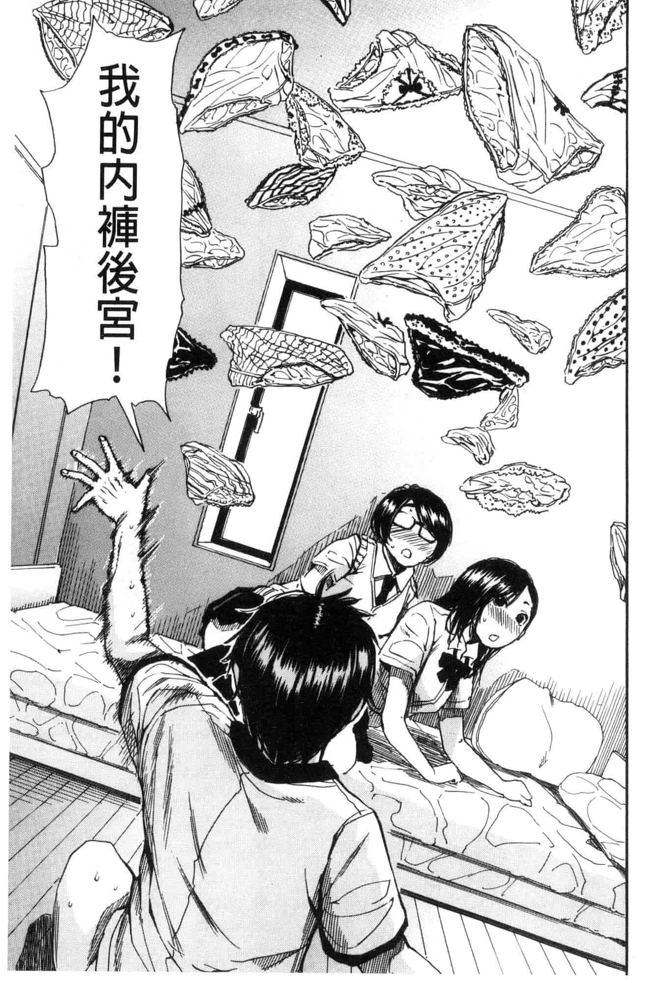 汉化版-[千要よゆち] 学園性処理活動 學園性處理活動 下課鐘響之後是無限射精的時間 [風的工房] C3594_第8集