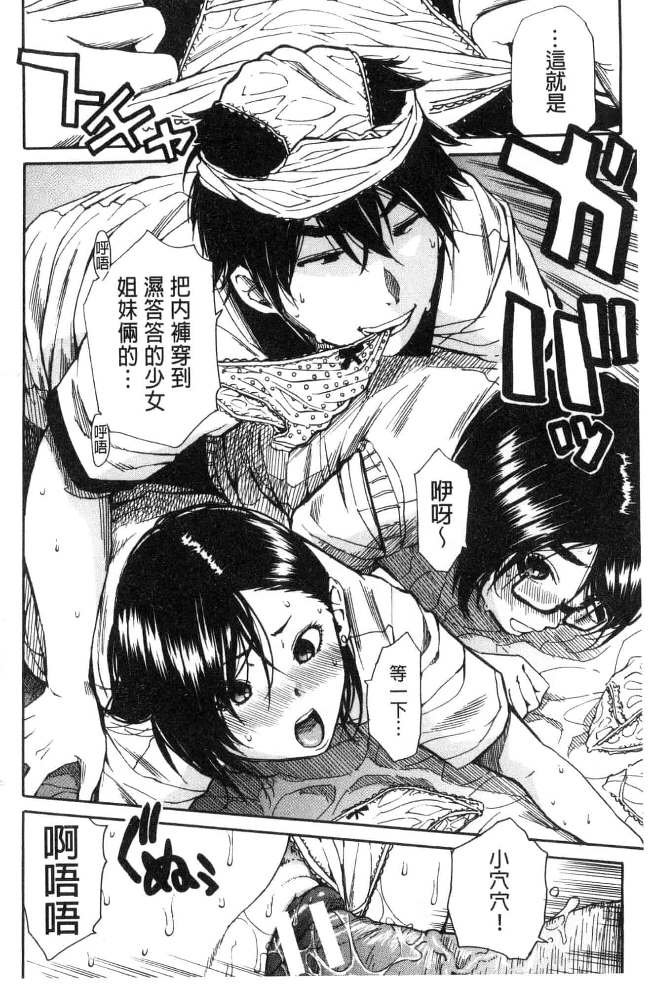 汉化版-[千要よゆち] 学園性処理活動 學園性處理活動 下課鐘響之後是無限射精的時間 [風的工房] C3594_第8集