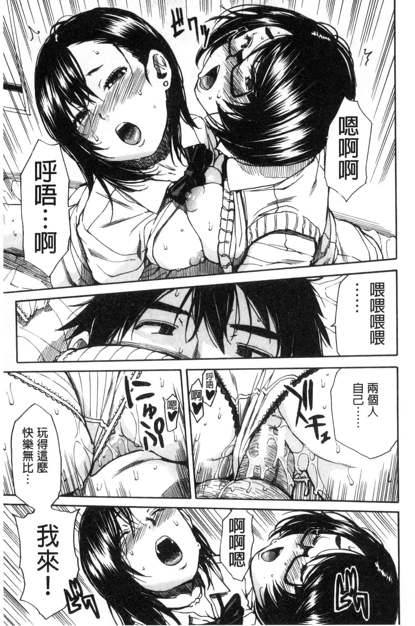 汉化版-[千要よゆち] 学園性処理活動 學園性處理活動 下課鐘響之後是無限射精的時間 [風的工房] C3594_第8集