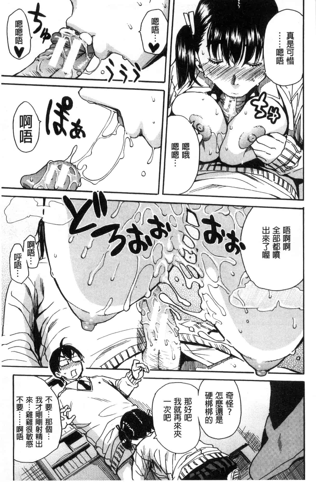 汉化版-[千要よゆち] 学園性処理活動 學園性處理活動 下課鐘響之後是無限射精的時間 [風的工房] C3594_第1集
