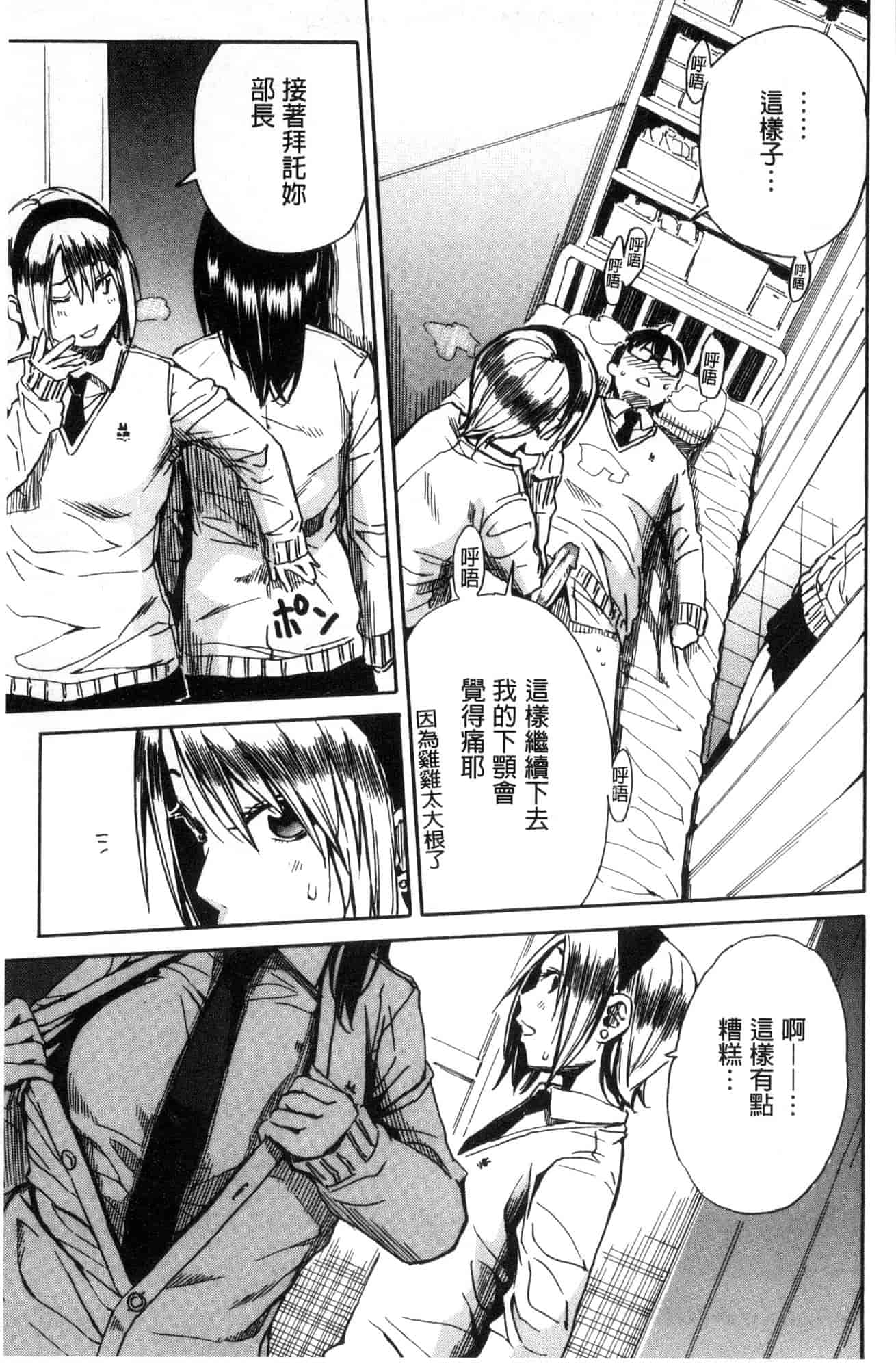 汉化版-[千要よゆち] 学園性処理活動 學園性處理活動 下課鐘響之後是無限射精的時間 [風的工房] C3594_第2集