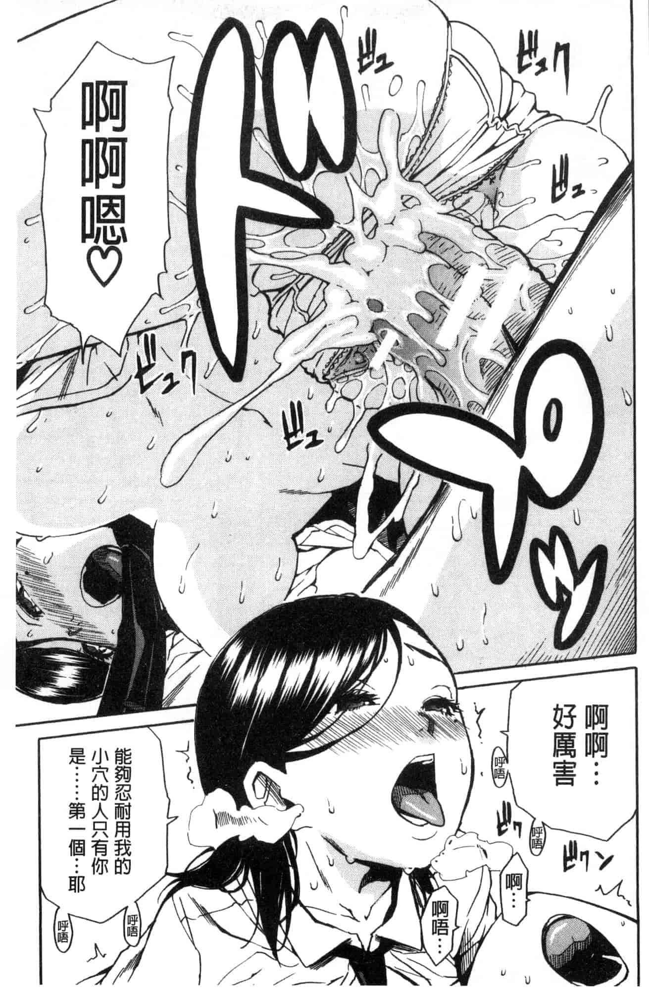 汉化版-[千要よゆち] 学園性処理活動 學園性處理活動 下課鐘響之後是無限射精的時間 [風的工房] C3594_第2集