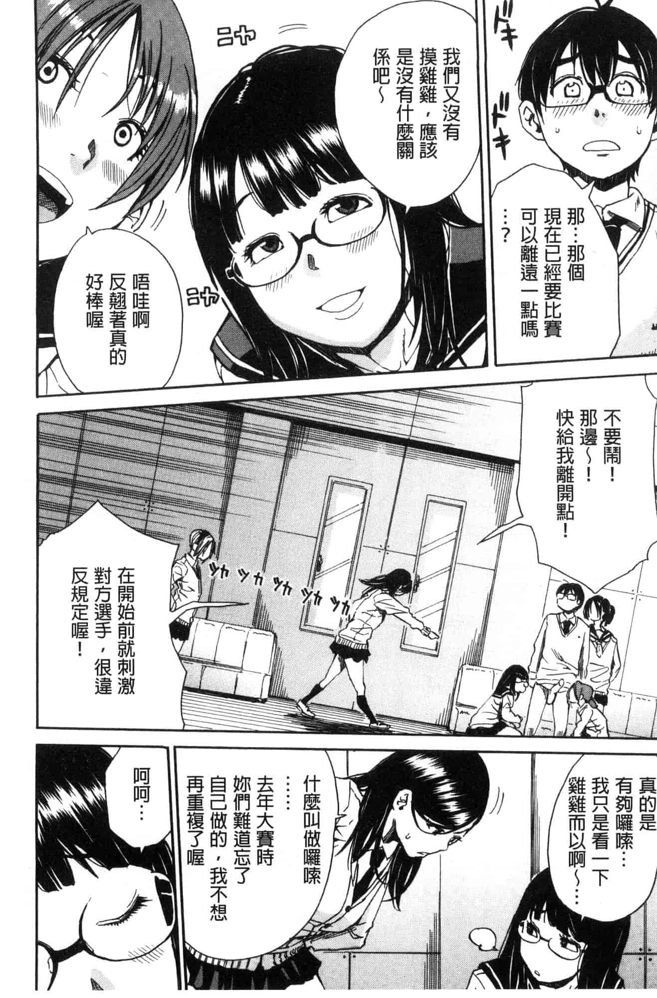 汉化版-[千要よゆち] 学園性処理活動 學園性處理活動 下課鐘響之後是無限射精的時間 [風的工房] C3594_第2集