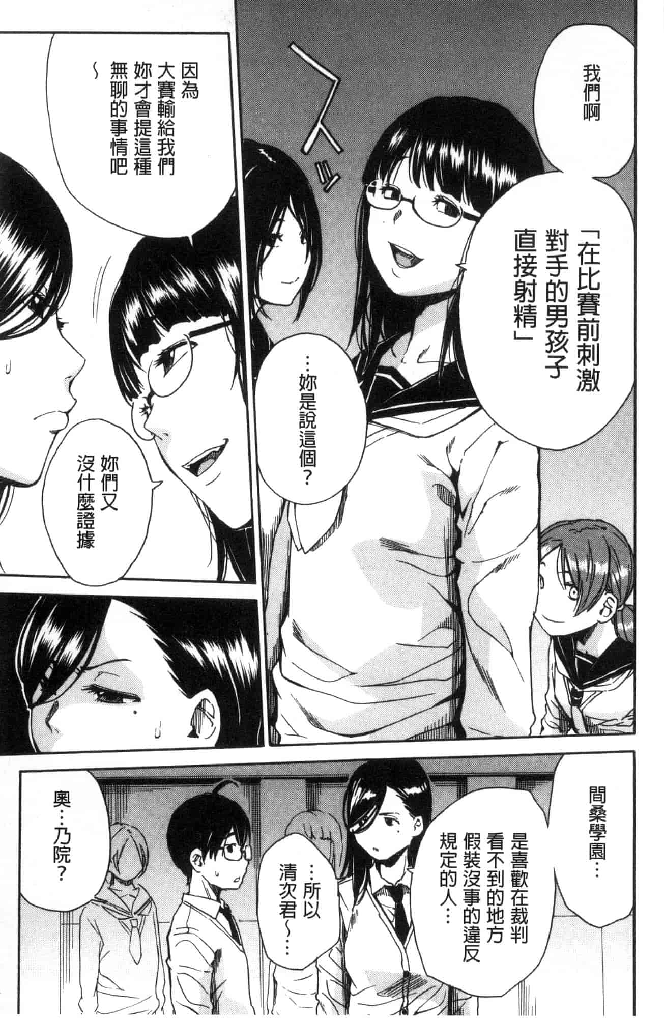 汉化版-[千要よゆち] 学園性処理活動 學園性處理活動 下課鐘響之後是無限射精的時間 [風的工房] C3594_第2集