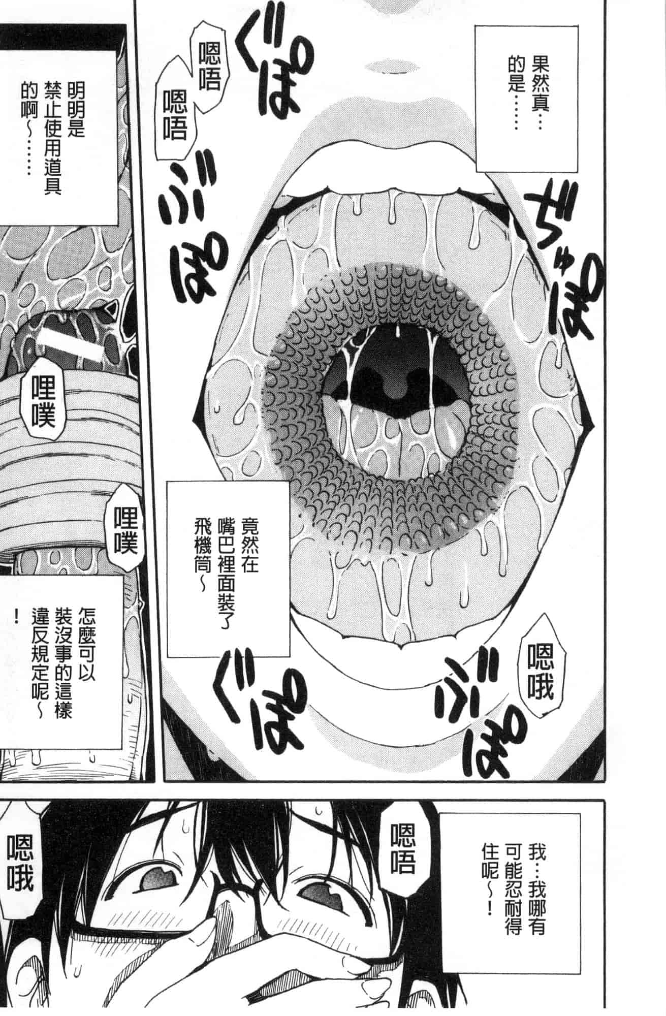 汉化版-[千要よゆち] 学園性処理活動 學園性處理活動 下課鐘響之後是無限射精的時間 [風的工房] C3594_第3集