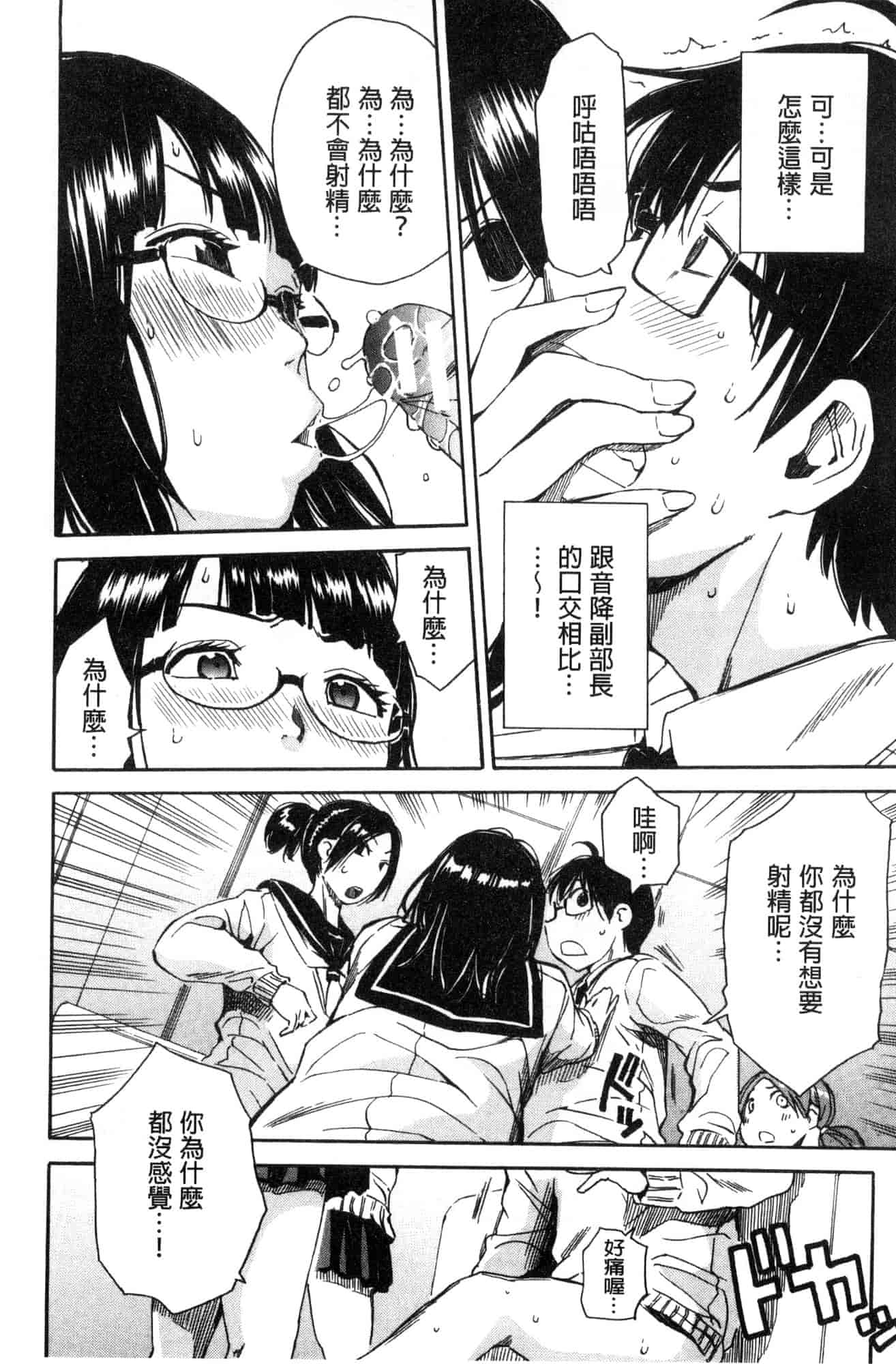 汉化版-[千要よゆち] 学園性処理活動 學園性處理活動 下課鐘響之後是無限射精的時間 [風的工房] C3594_第3集