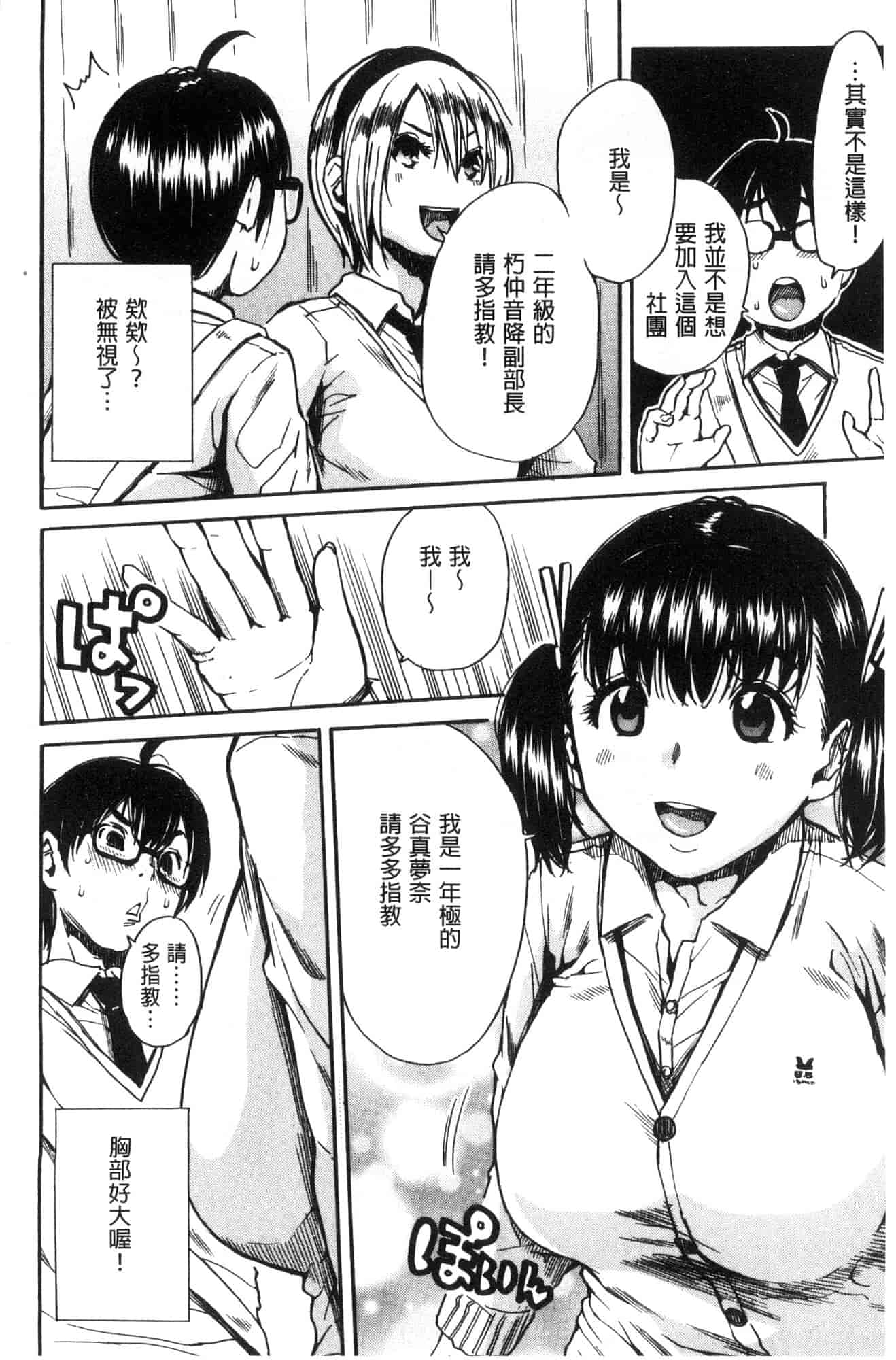 汉化版-[千要よゆち] 学園性処理活動 學園性處理活動 下課鐘響之後是無限射精的時間 [風的工房] C3594_第1集