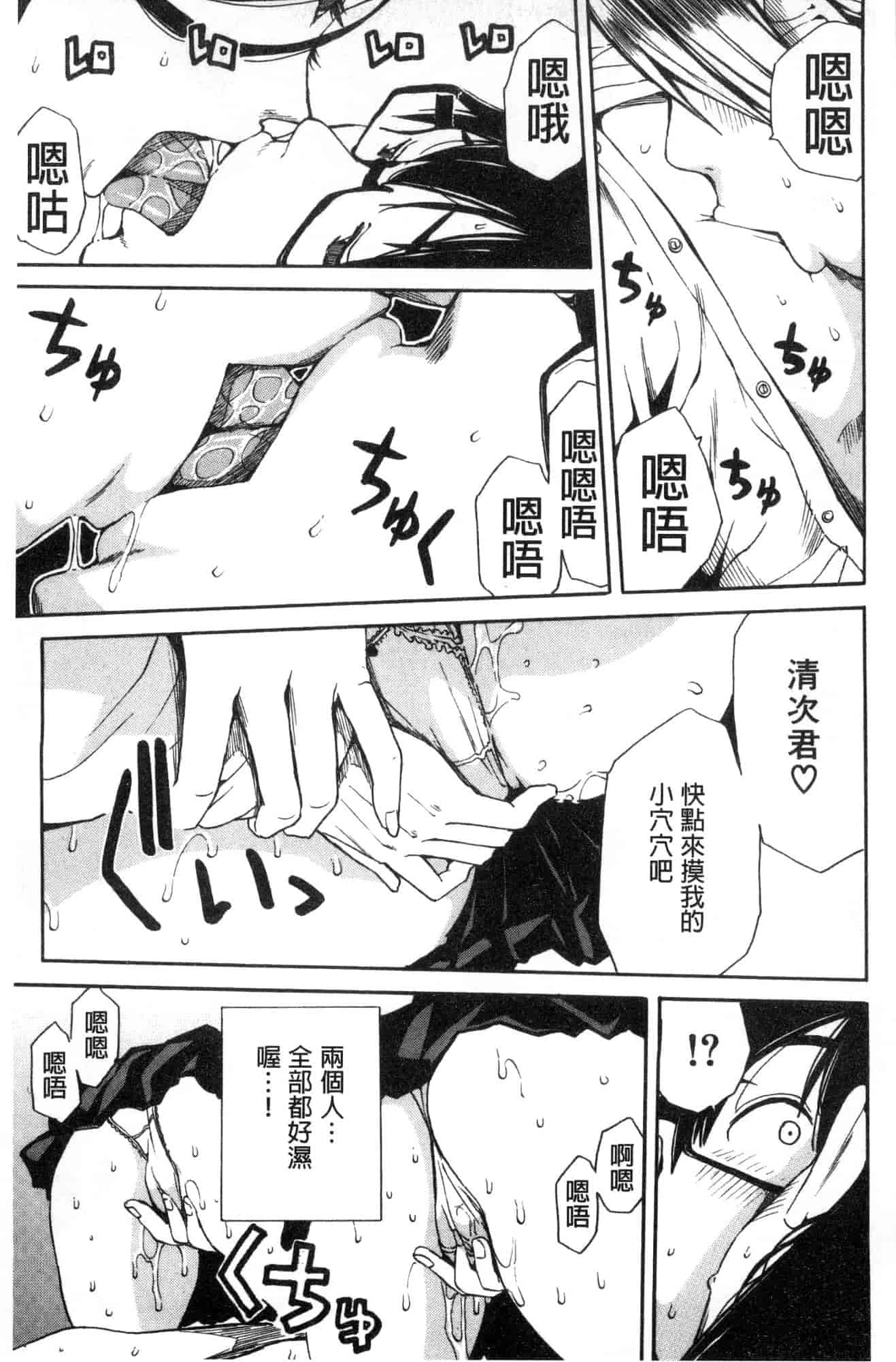 汉化版-[千要よゆち] 学園性処理活動 學園性處理活動 下課鐘響之後是無限射精的時間 [風的工房] C3594_第3集