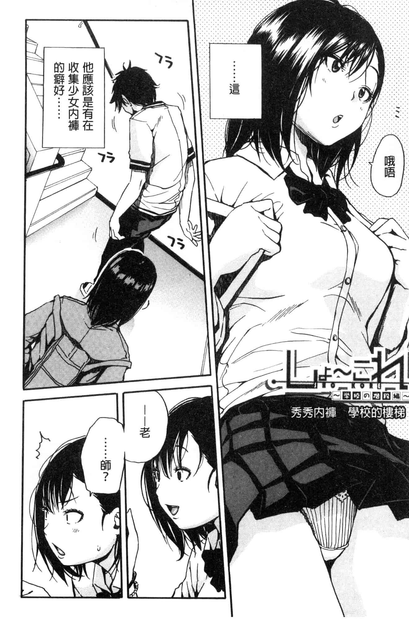 汉化版-[千要よゆち] 学園性処理活動 學園性處理活動 下課鐘響之後是無限射精的時間 [風的工房] C3594_第4集