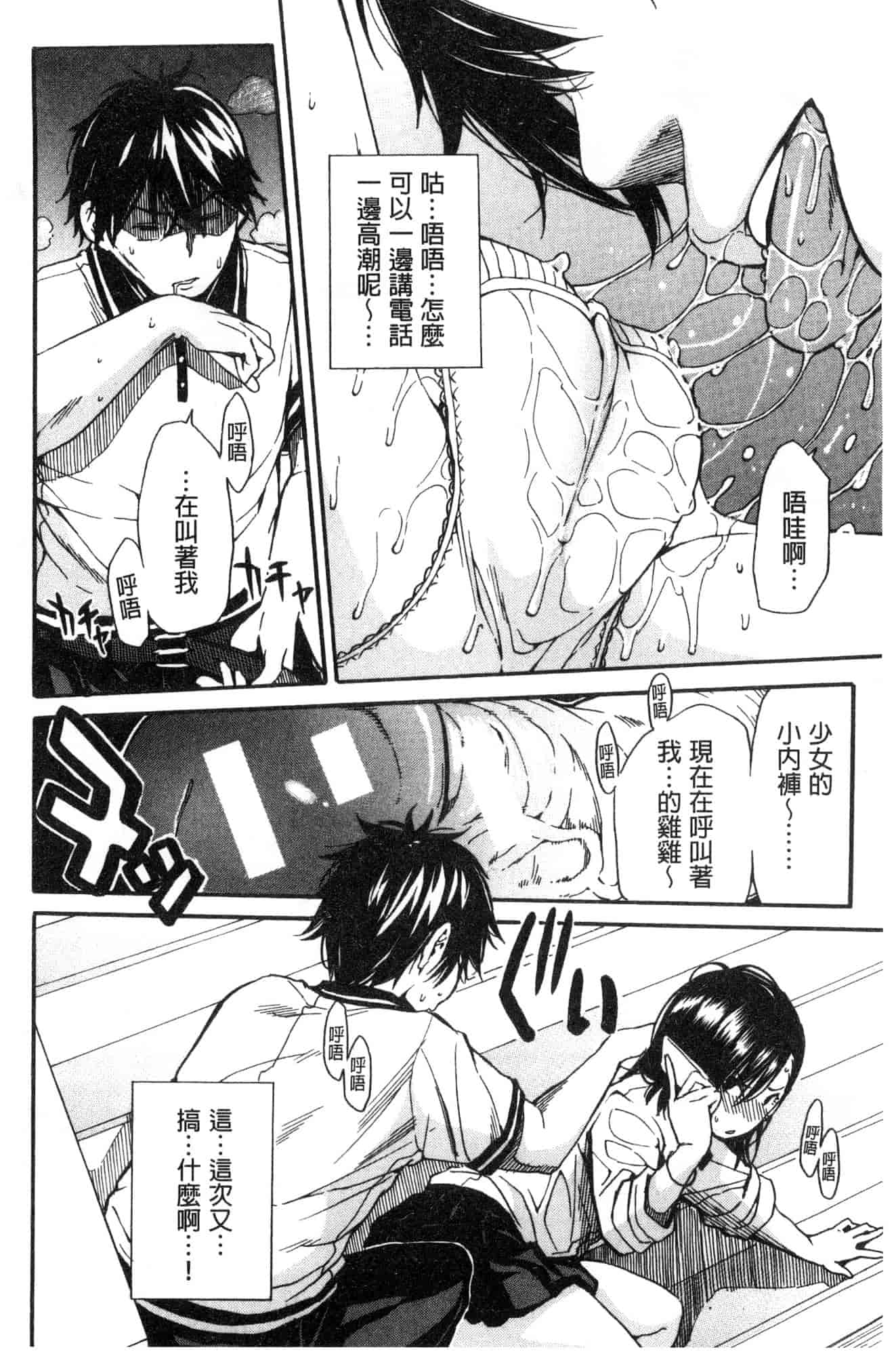 汉化版-[千要よゆち] 学園性処理活動 學園性處理活動 下課鐘響之後是無限射精的時間 [風的工房] C3594_第4集