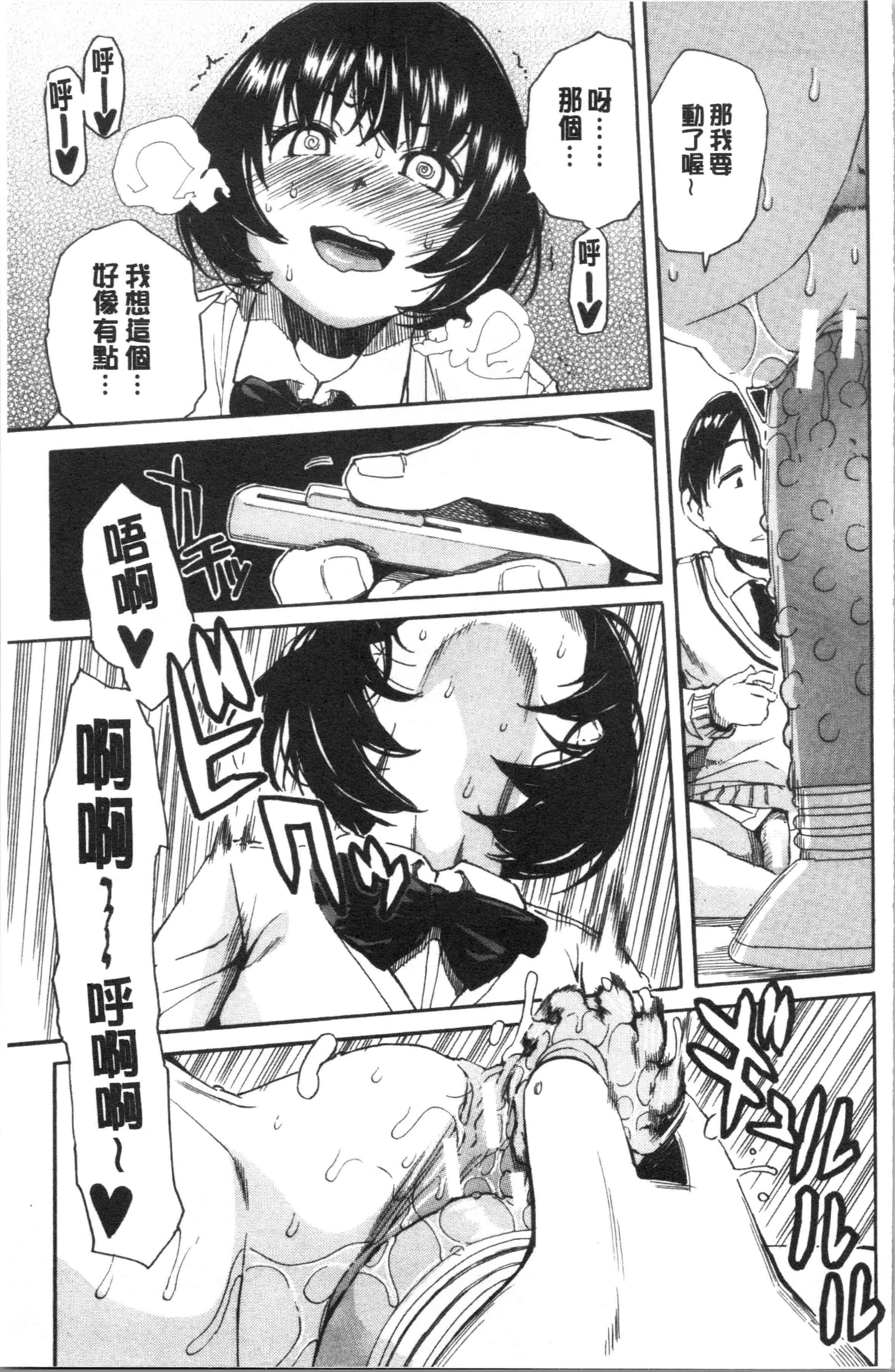 汉化版-[千要よゆち] 疼くカラダ、開発は玩具で [4K[S版]掃圖組]_第5集