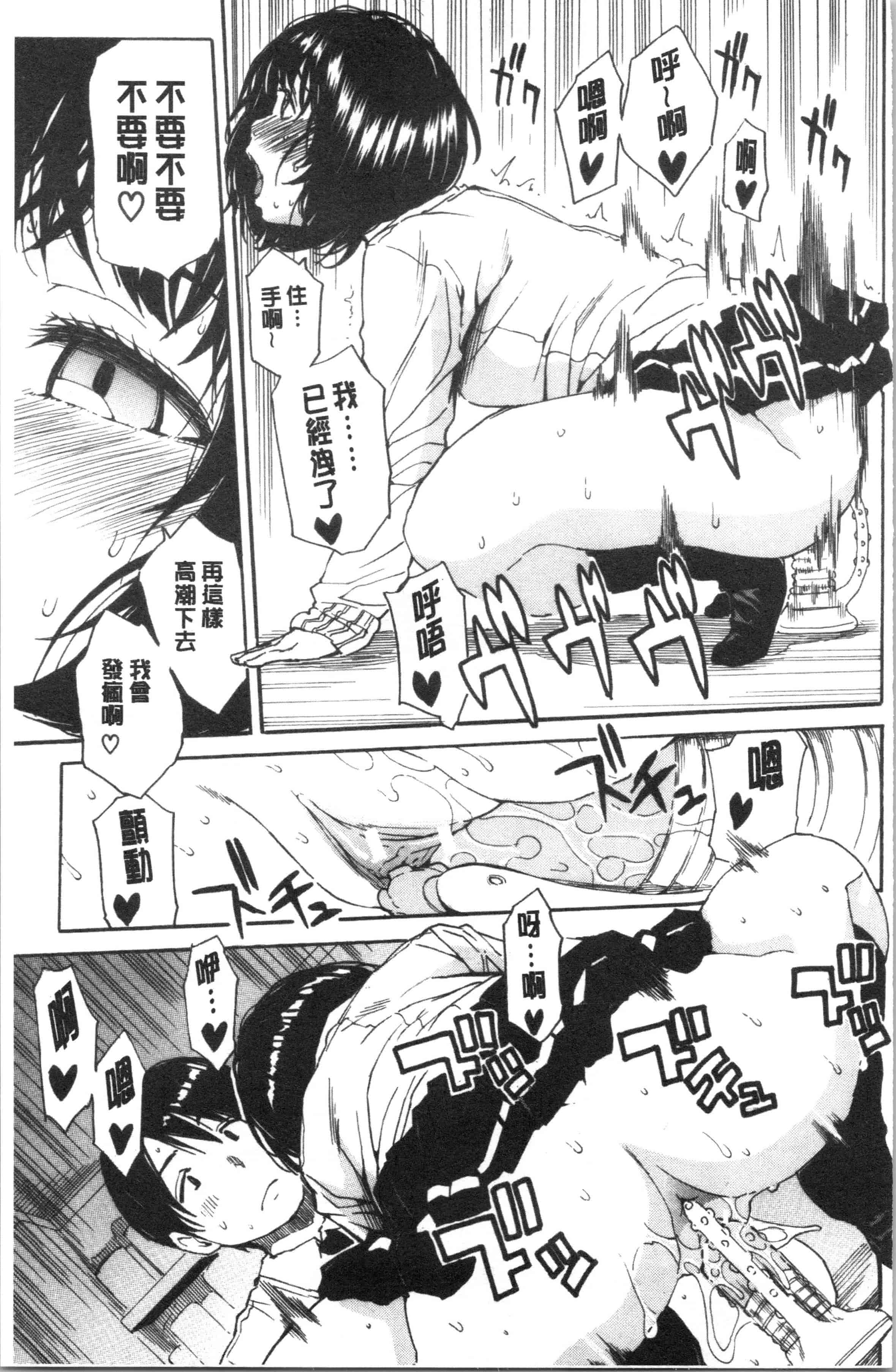 汉化版-[千要よゆち] 疼くカラダ、開発は玩具で [4K[S版]掃圖組]_第5集