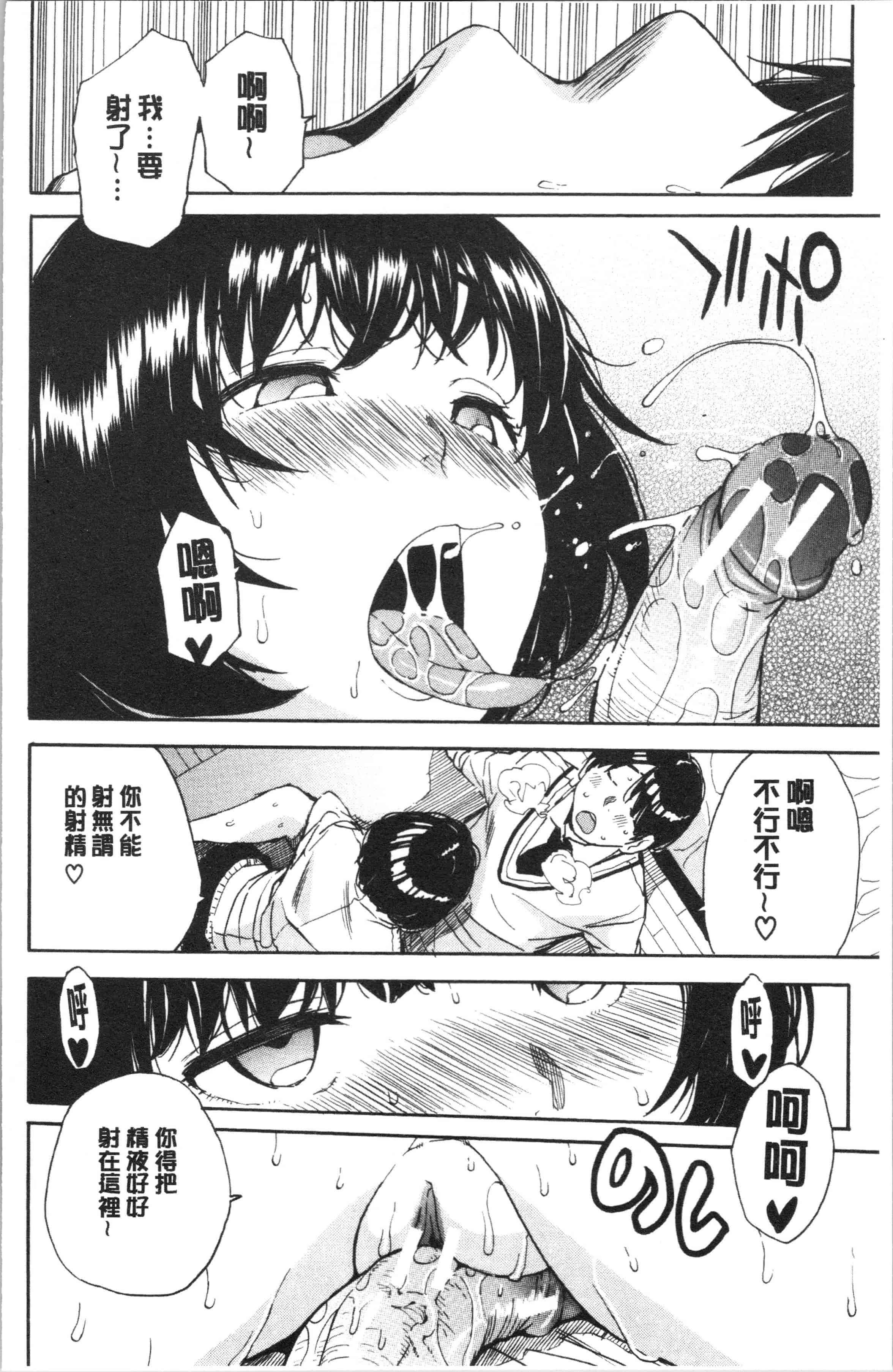 汉化版-[千要よゆち] 疼くカラダ、開発は玩具で [4K[S版]掃圖組]_第5集
