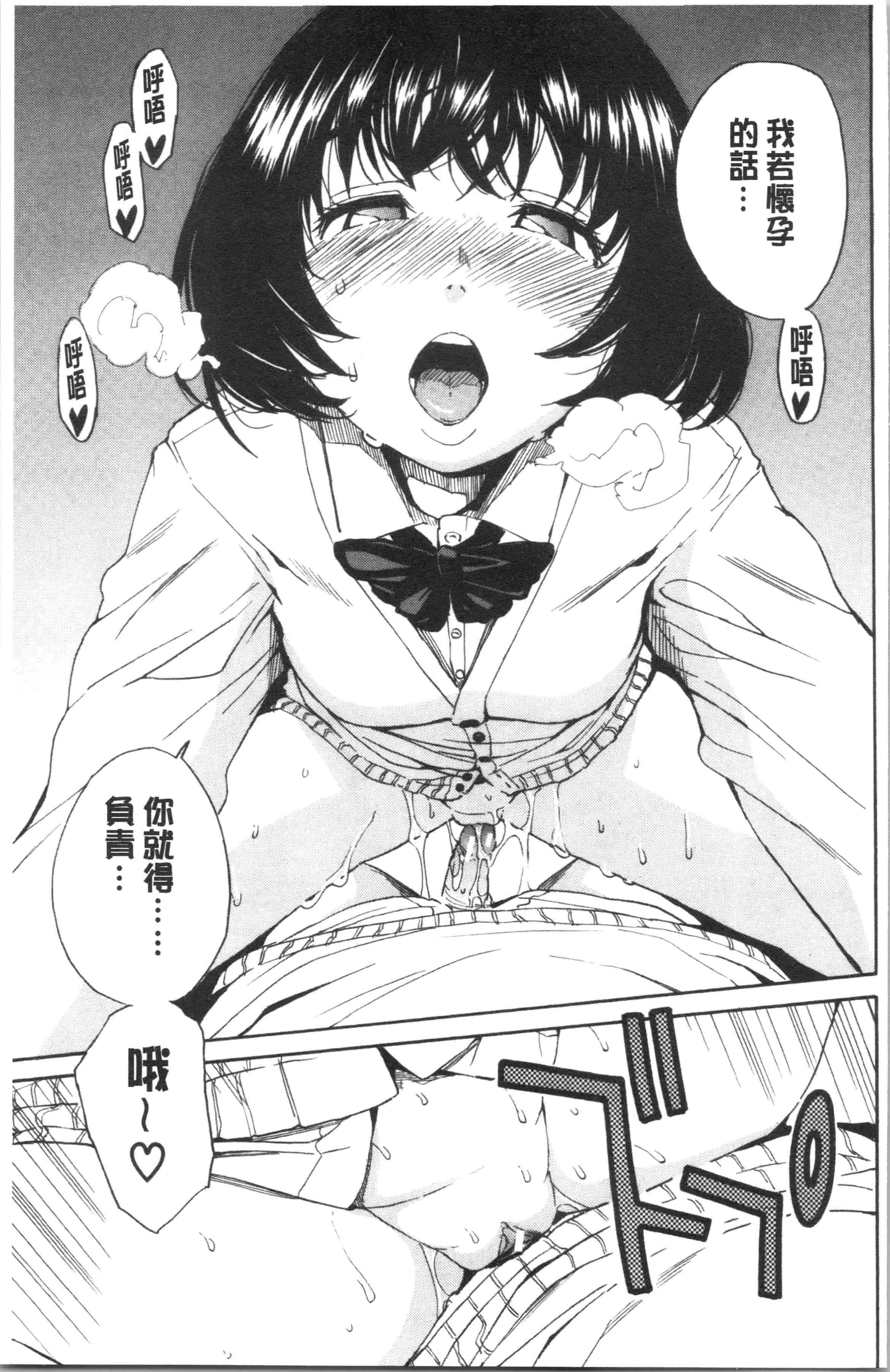 汉化版-[千要よゆち] 疼くカラダ、開発は玩具で [4K[S版]掃圖組]_第5集