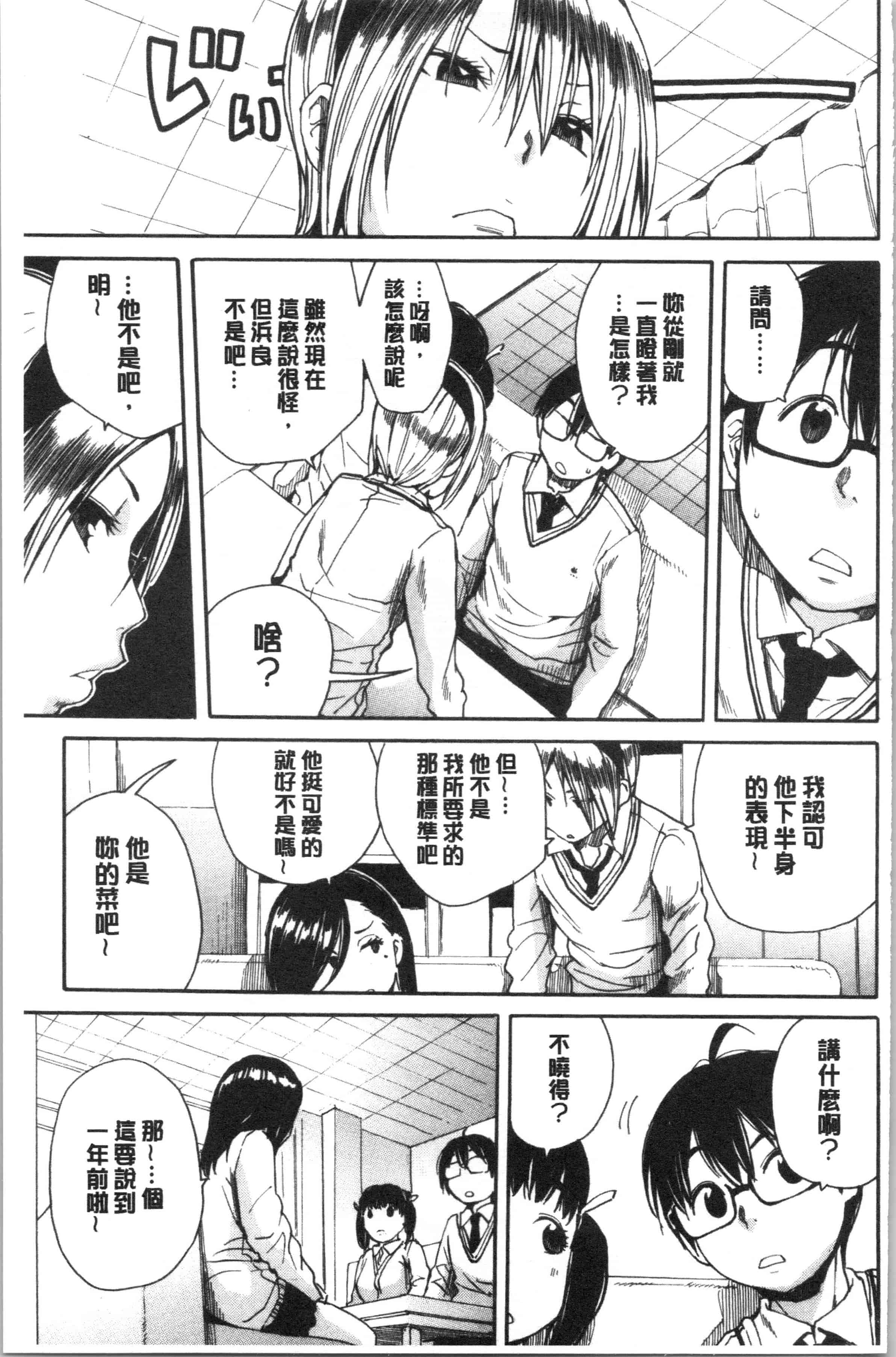 汉化版-[千要よゆち] 疼くカラダ、開発は玩具で [4K[S版]掃圖組]_第6集