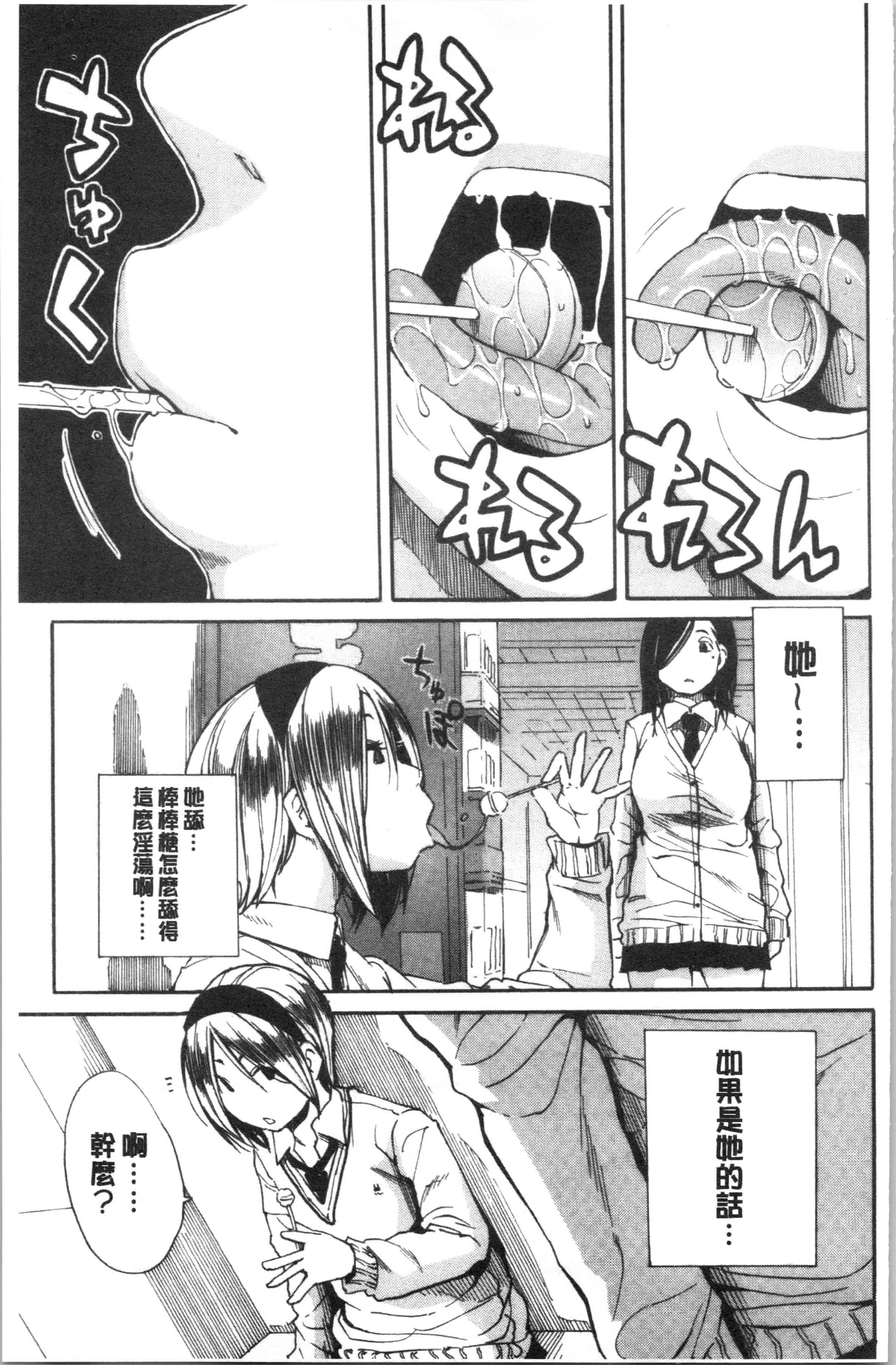 汉化版-[千要よゆち] 疼くカラダ、開発は玩具で [4K[S版]掃圖組]_第6集