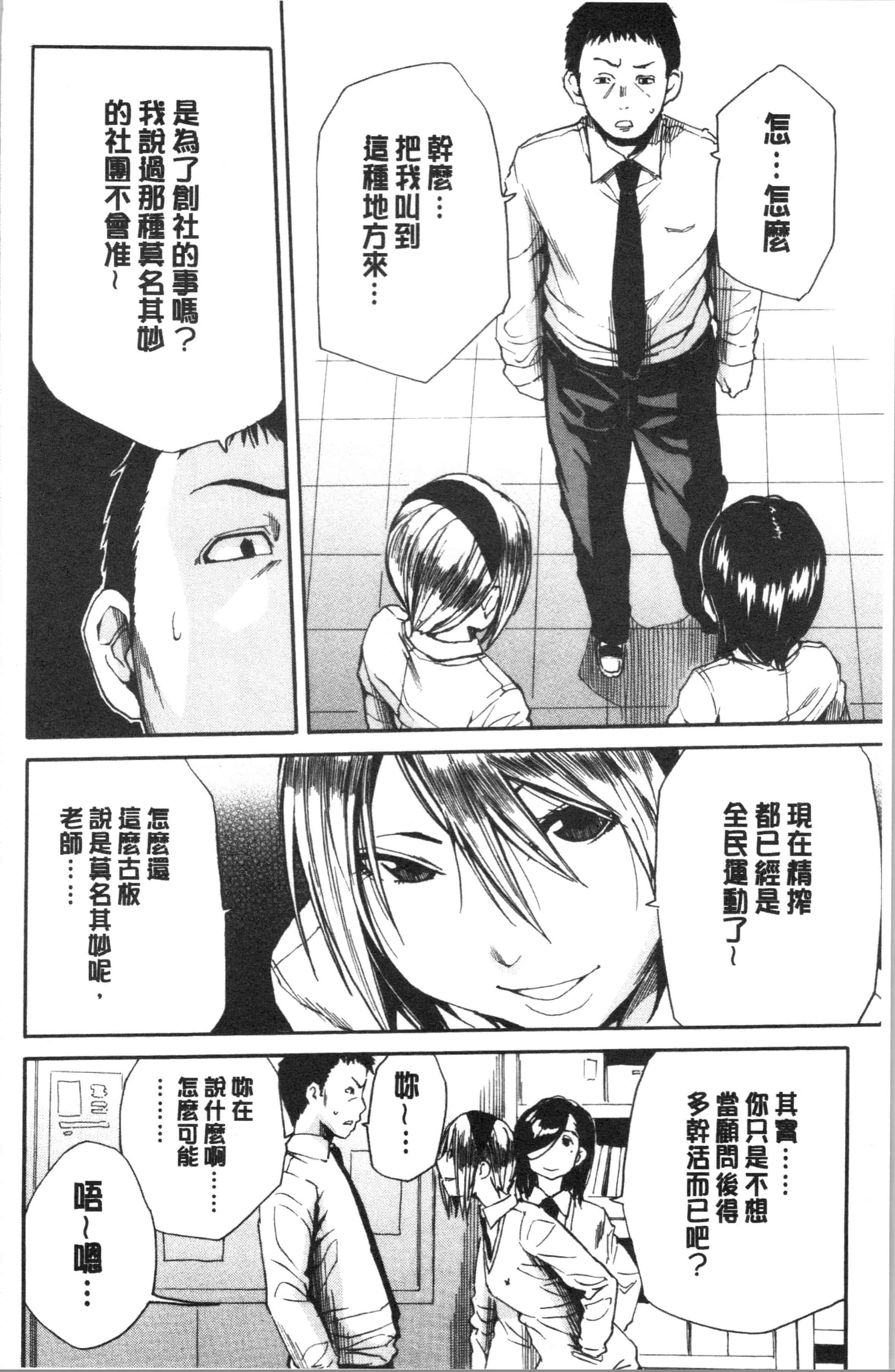 汉化版-[千要よゆち] 疼くカラダ、開発は玩具で [4K[S版]掃圖組]_第6集