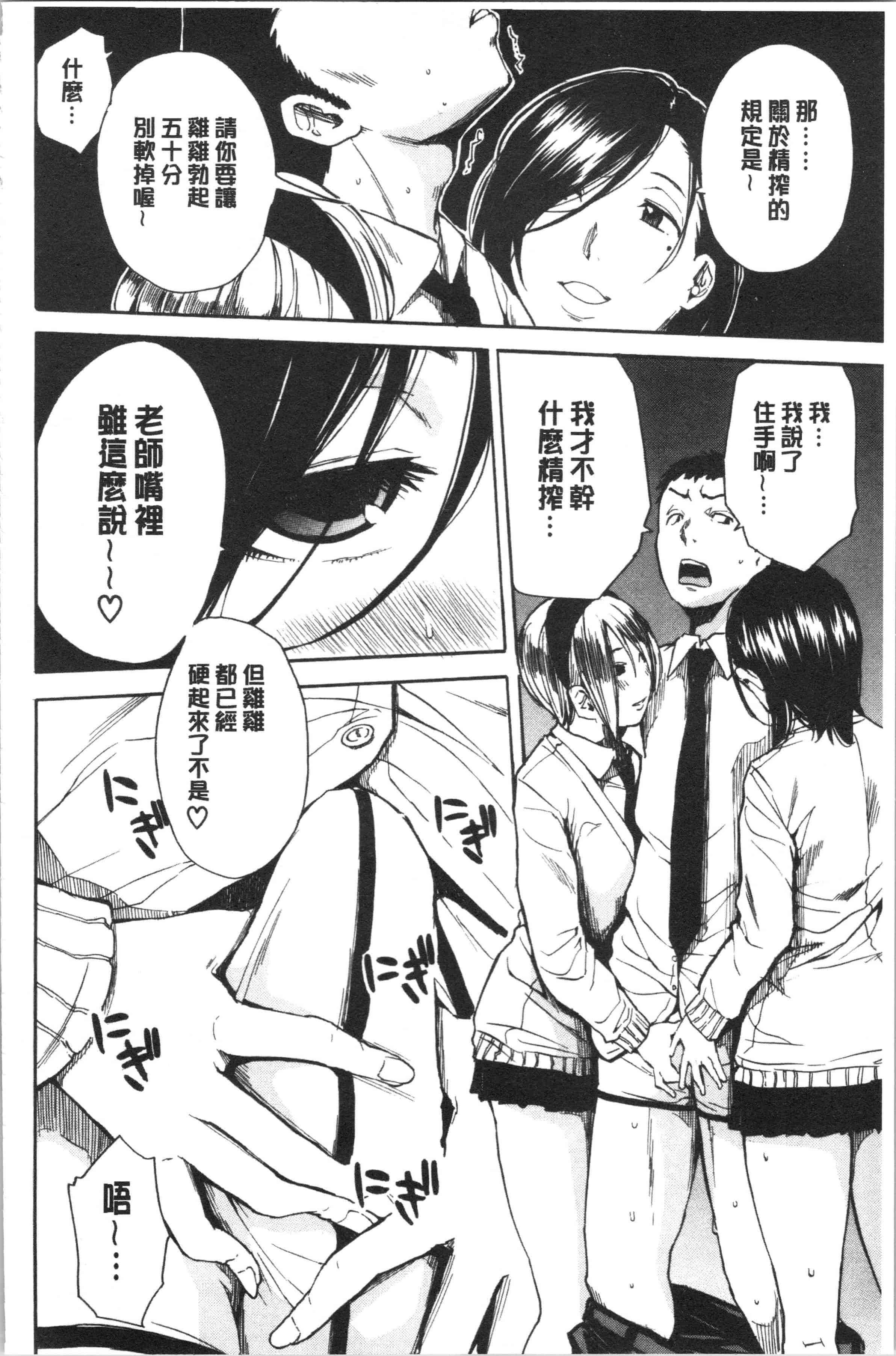 汉化版-[千要よゆち] 疼くカラダ、開発は玩具で [4K[S版]掃圖組]_第6集
