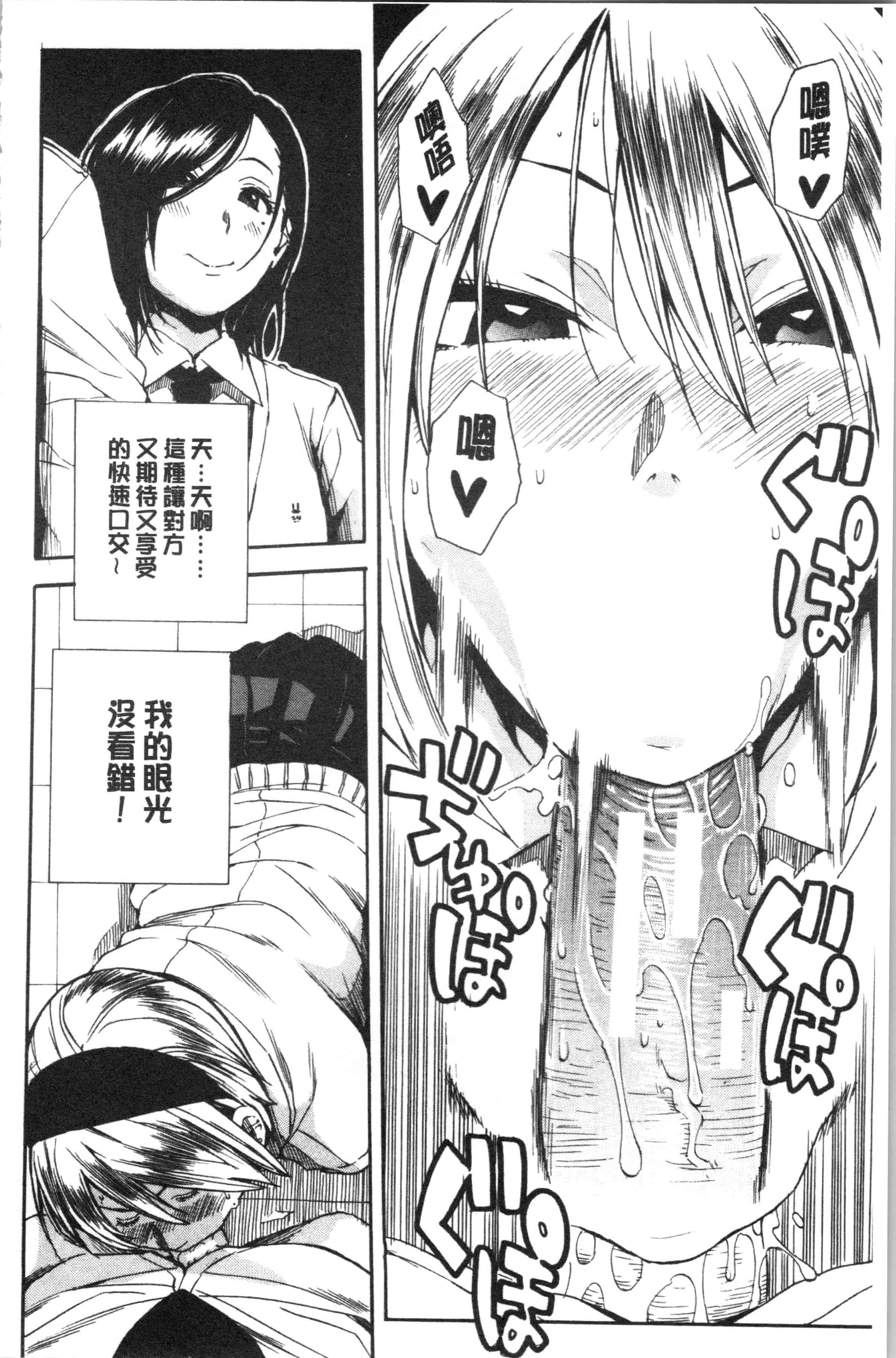 汉化版-[千要よゆち] 疼くカラダ、開発は玩具で [4K[S版]掃圖組]_第7集