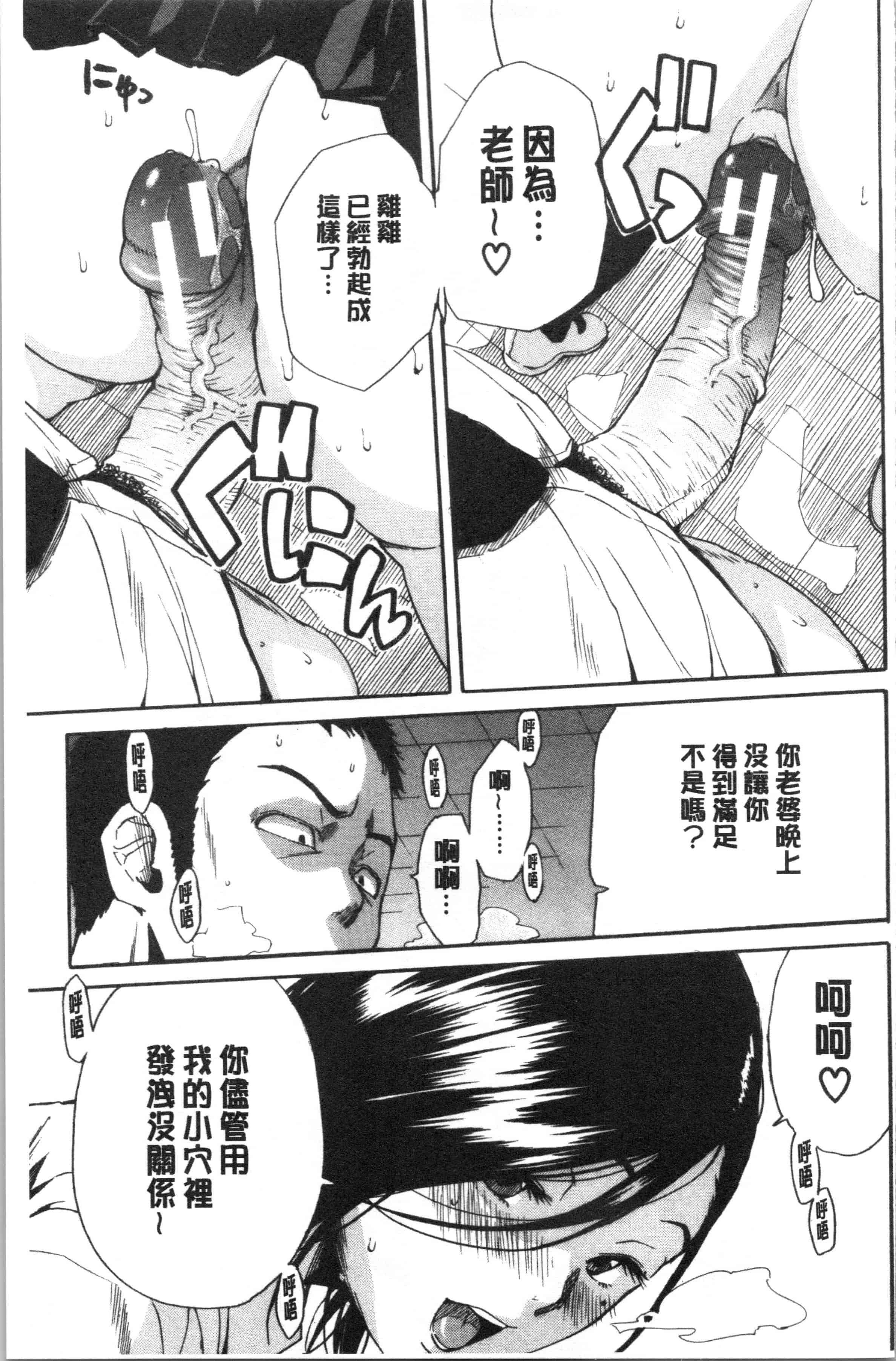 汉化版-[千要よゆち] 疼くカラダ、開発は玩具で [4K[S版]掃圖組]_第7集