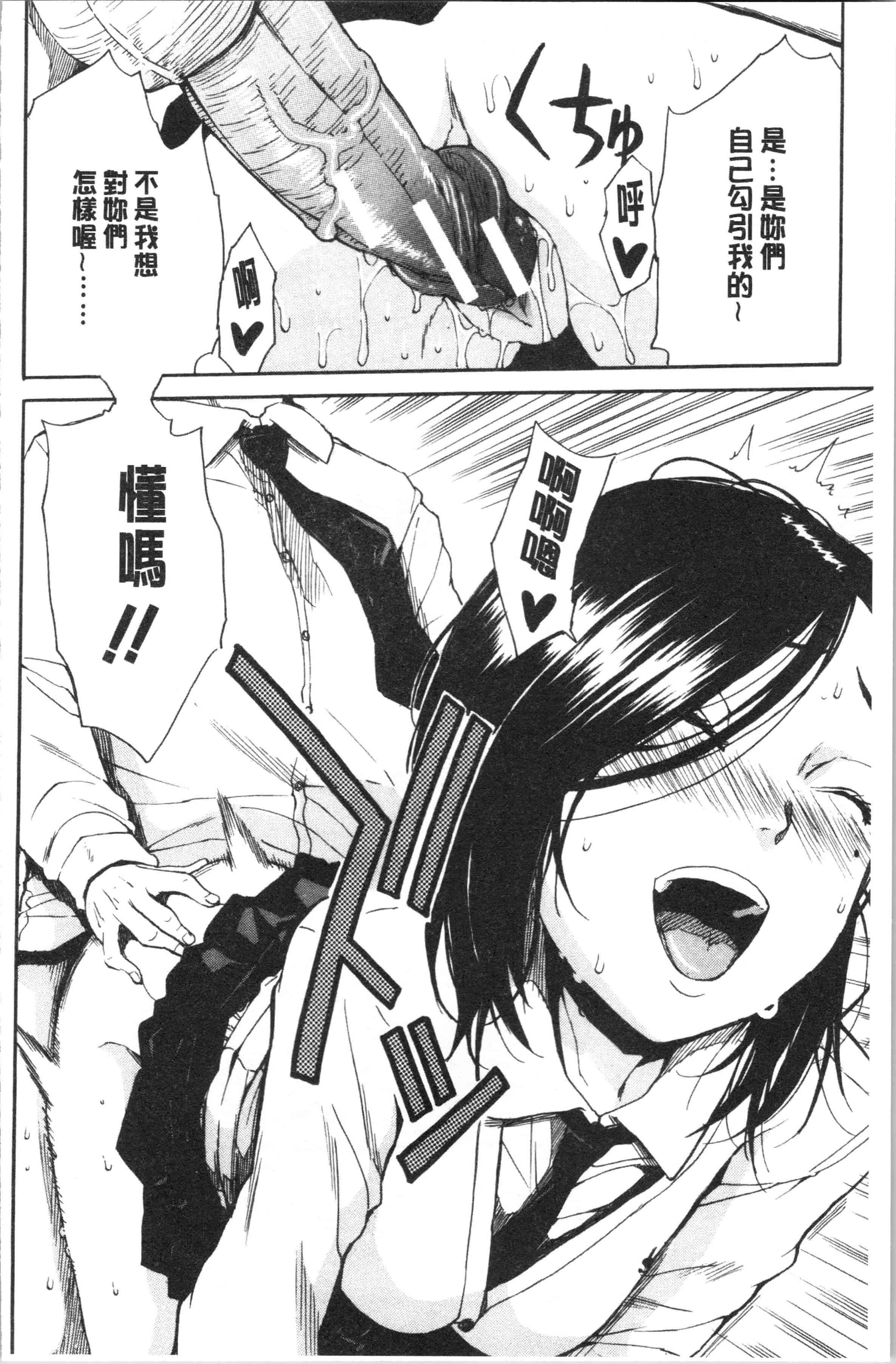 汉化版-[千要よゆち] 疼くカラダ、開発は玩具で [4K[S版]掃圖組]_第7集