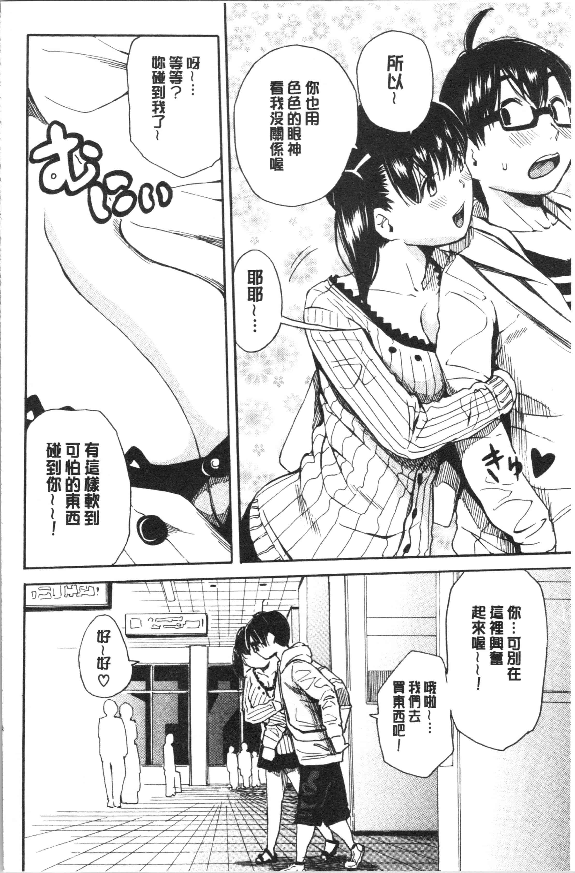 汉化版-[千要よゆち] 疼くカラダ、開発は玩具で [4K[S版]掃圖組]_第8集