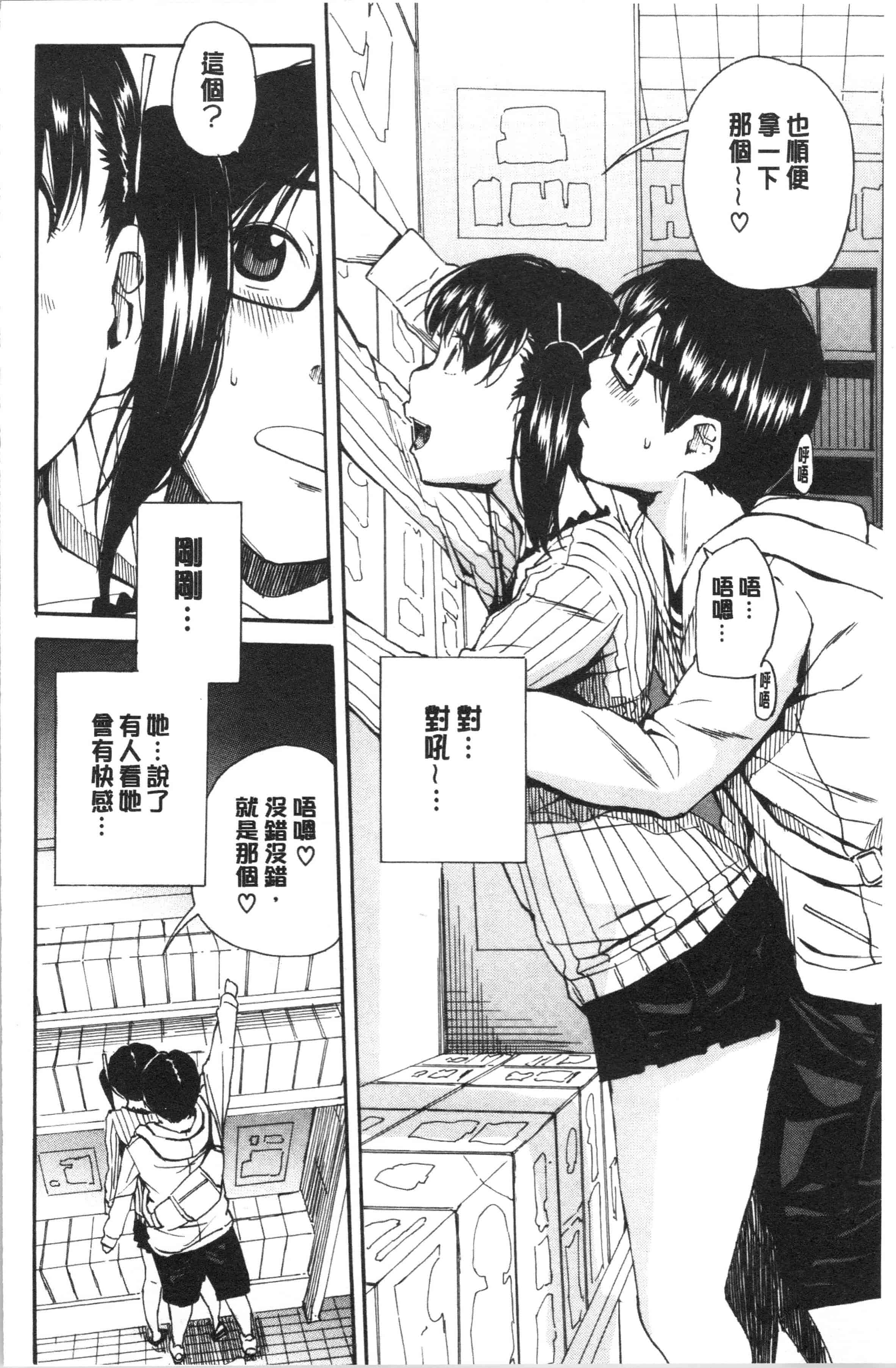 汉化版-[千要よゆち] 疼くカラダ、開発は玩具で [4K[S版]掃圖組]_第8集