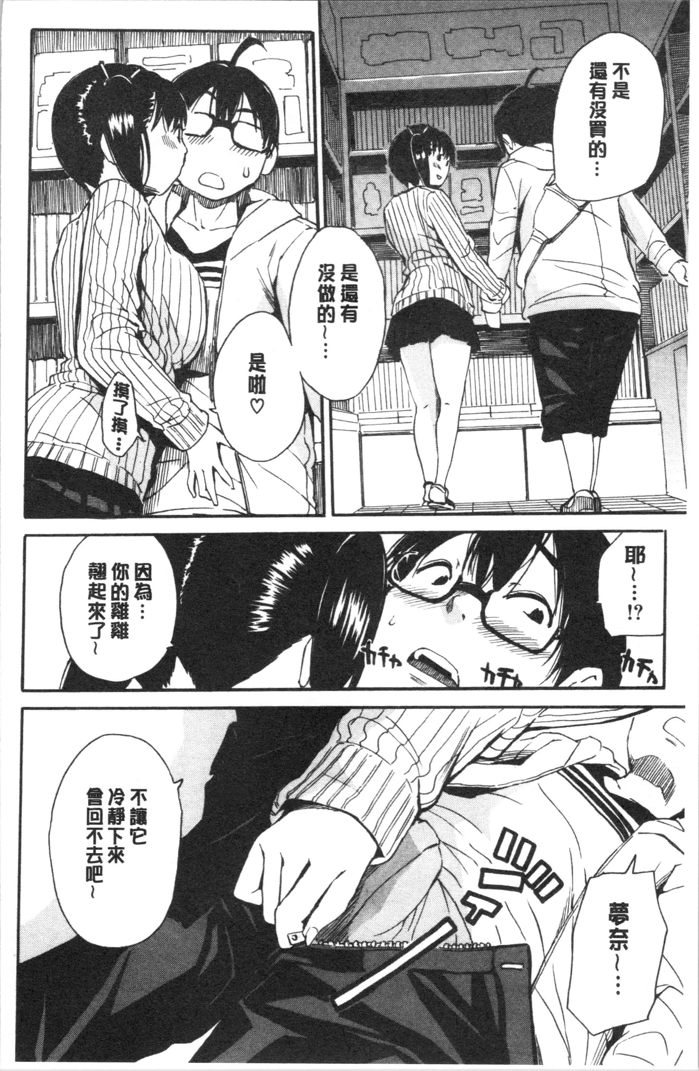 汉化版-[千要よゆち] 疼くカラダ、開発は玩具で [4K[S版]掃圖組]_第8集