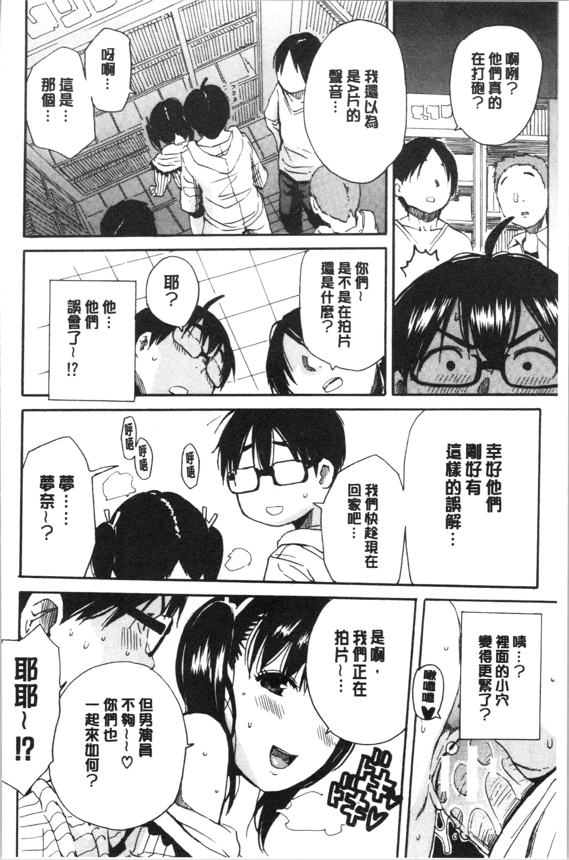 汉化版-[千要よゆち] 疼くカラダ、開発は玩具で [4K[S版]掃圖組]_第9集
