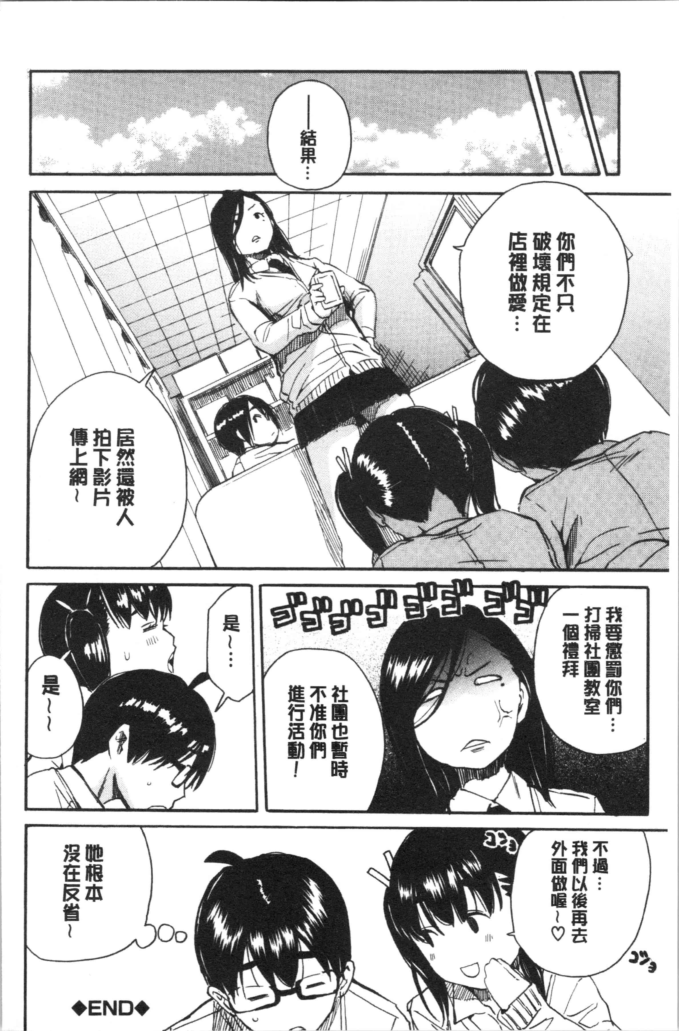 汉化版-[千要よゆち] 疼くカラダ、開発は玩具で [4K[S版]掃圖組]_第9集