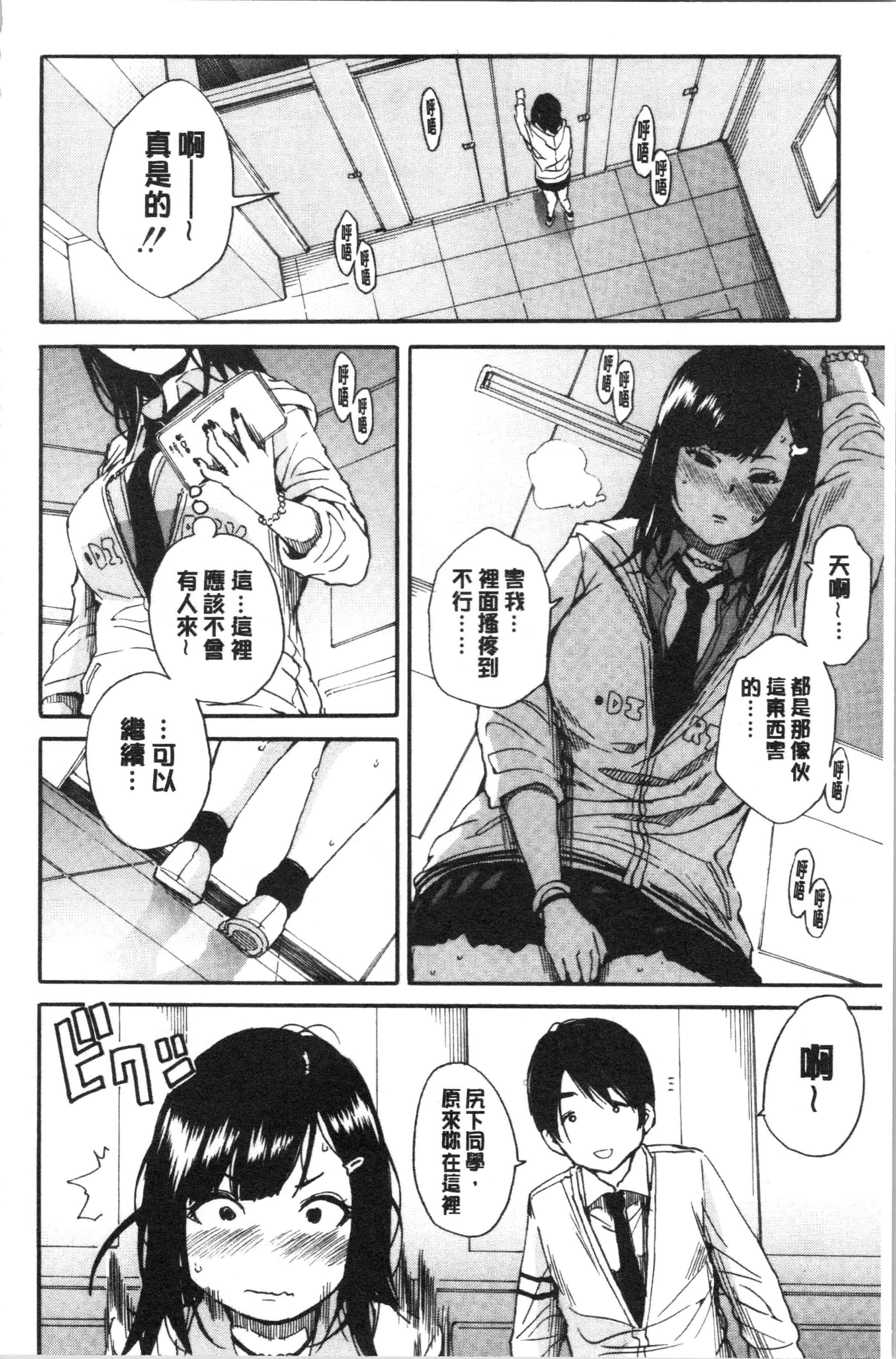 汉化版-[千要よゆち] 疼くカラダ、開発は玩具で [4K[S版]掃圖組]_第1集